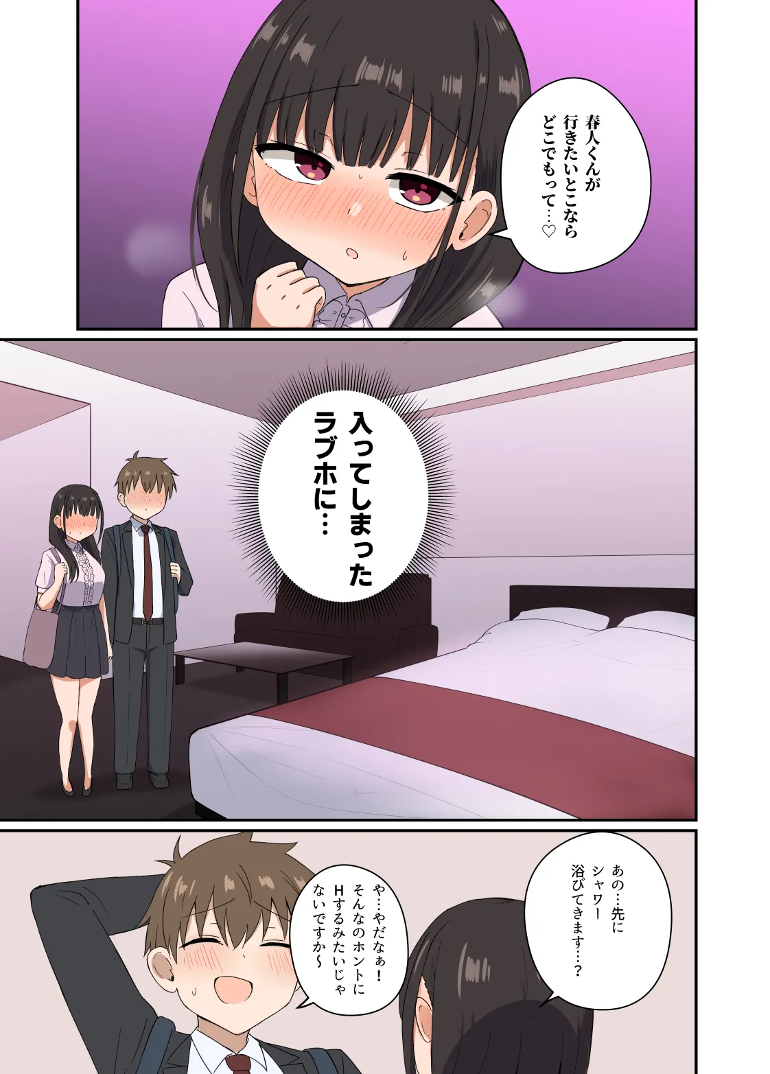 [Koisiya (Sensiya)] Yoru ni Bunny wa (Beddo De) Haneru [Digital] 画像番号 26