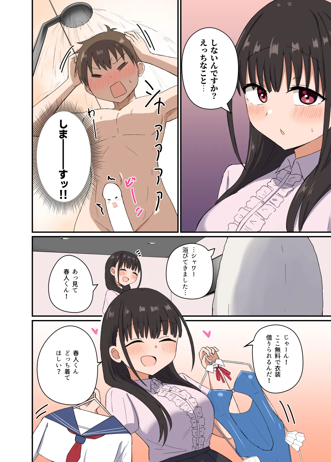 [Koisiya (Sensiya)] Yoru ni Bunny wa (Beddo De) Haneru [Digital] 画像番号 27