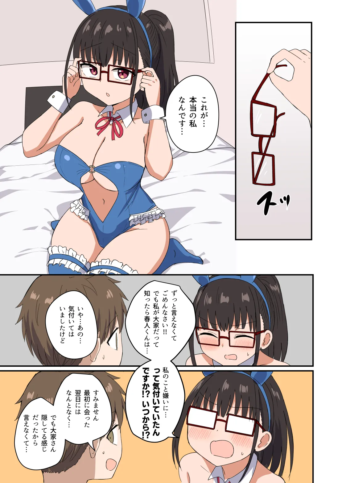 [Koisiya (Sensiya)] Yoru ni Bunny wa (Beddo De) Haneru [Digital] 画像番号 48