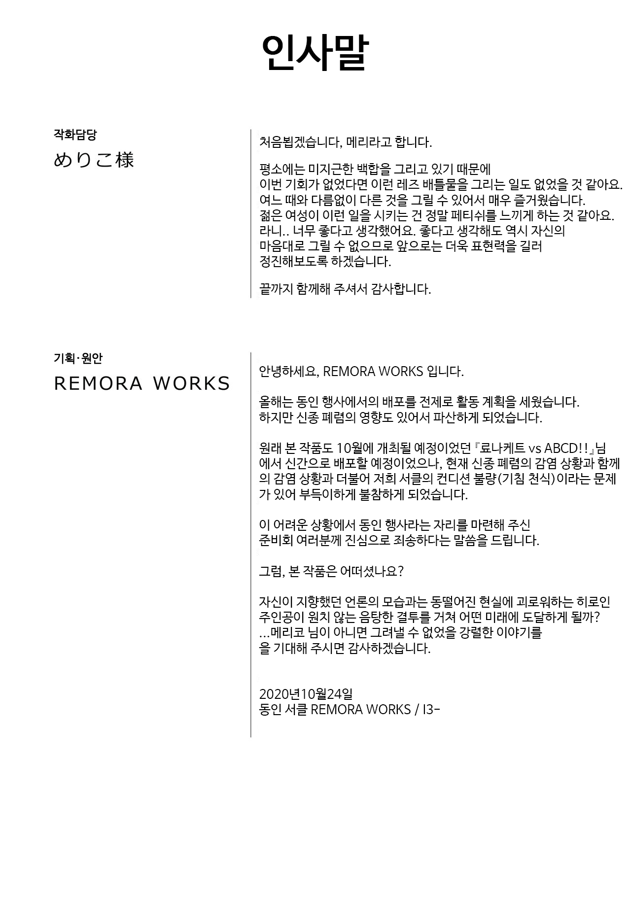 LesFes Co -Candid Reporting- Vol. 001 изображение № 22