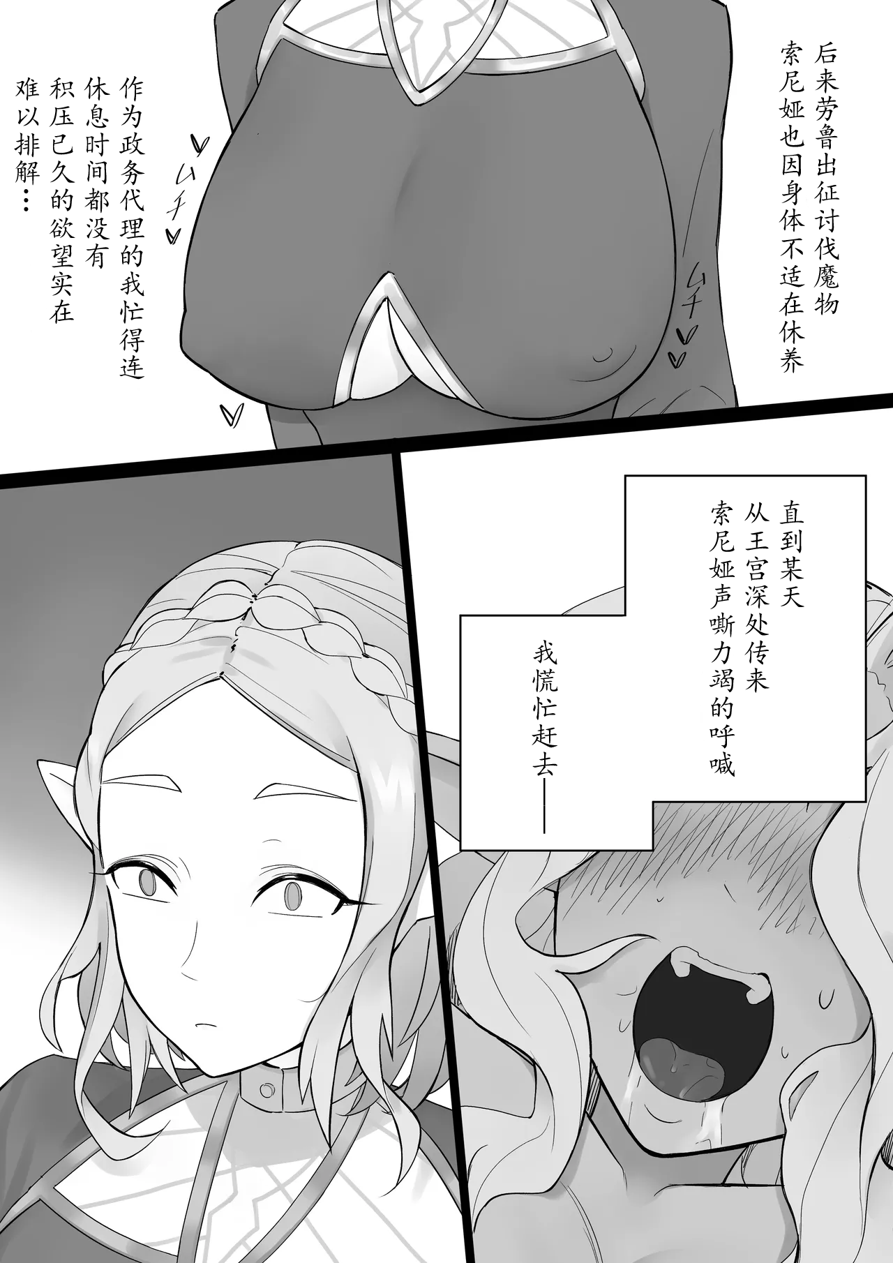 Ōshitsu ketsumyaku no hametsu to keiei[Chinese][vk机翻] изображение № 4