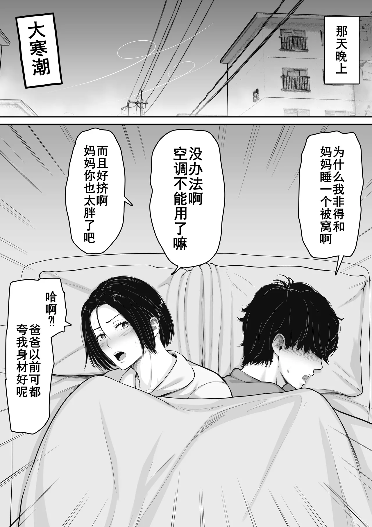 [Kuruto] Kimottama Kaa-chan to Kenka Bakari no Neet no Ore ga Kaa-san ni Nakadashi shite kara Nakayoku natta Hanashi [Chinese] [廉价汉化组] Bildnummer 6