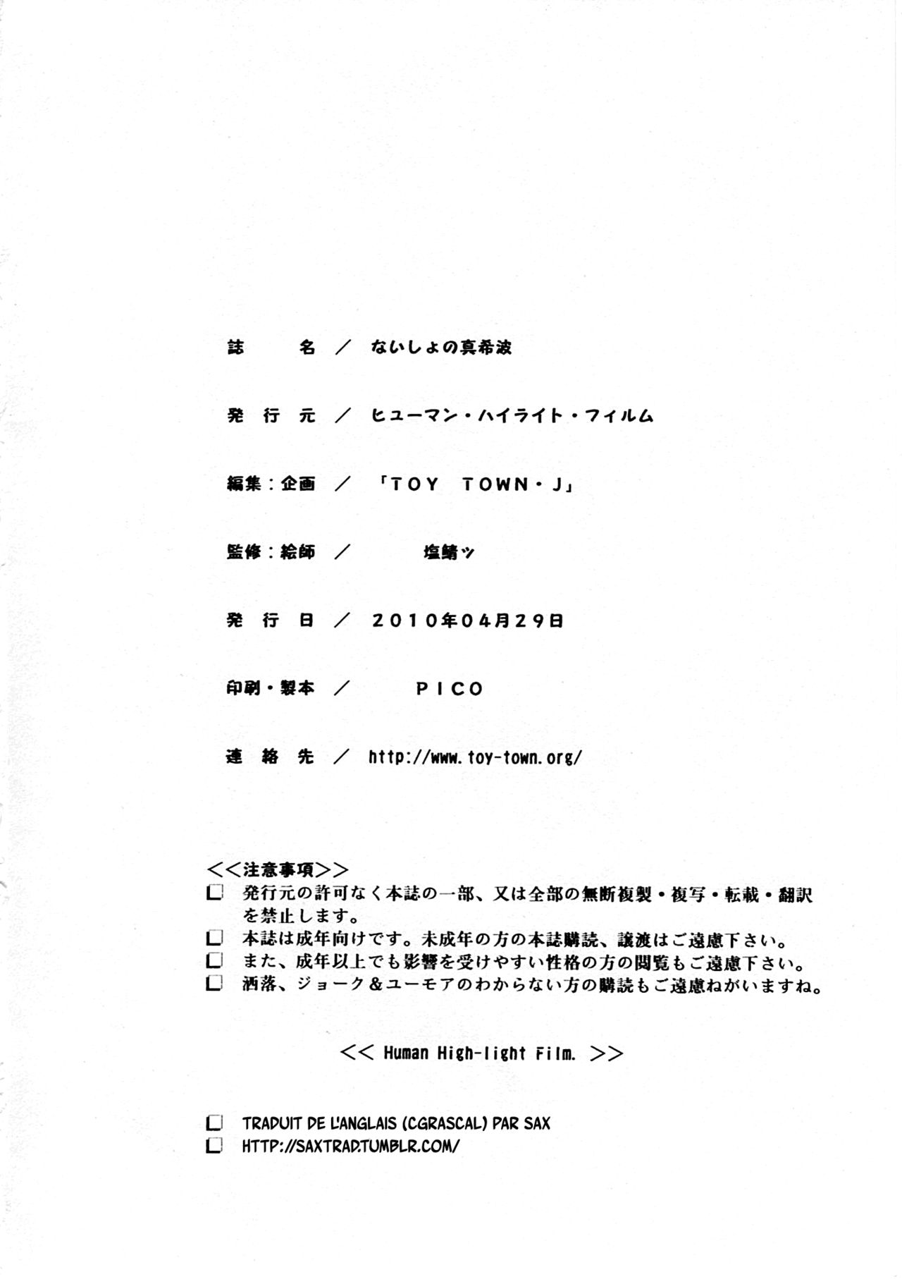 (COMIC1☆4) [Human High-Light Film (Shiosaba!)] Naisho no Makinami (Rebuild of Evangelion) [French] {SAXtrad} imagen número 33