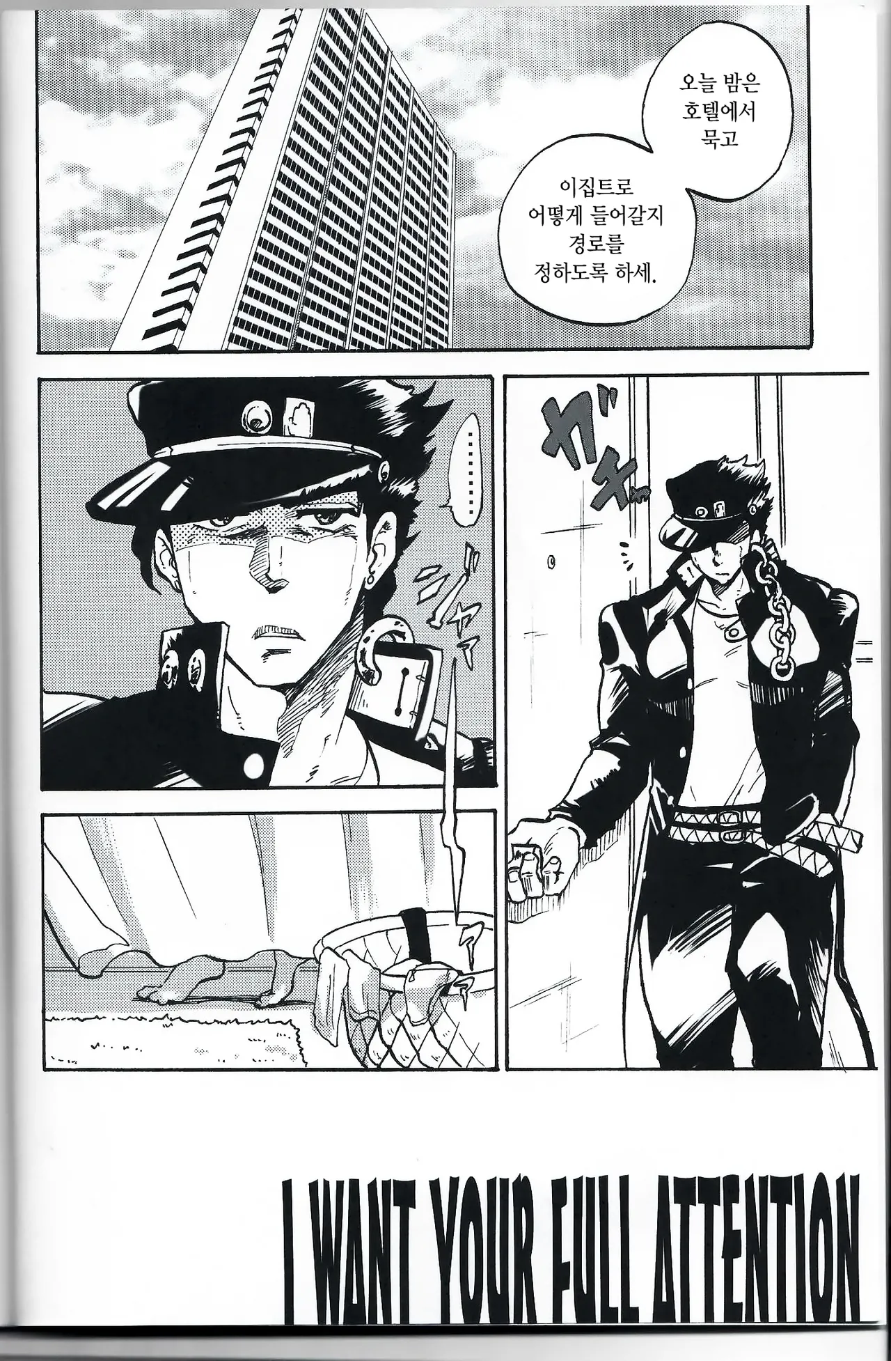 [DO@Ho (Kominami)] Kama tte Shoujo - I Want Your Full Attention! | 관심바라기 소녀 (JoJo's Bizarre Adventure) [Korean] изображение № 3