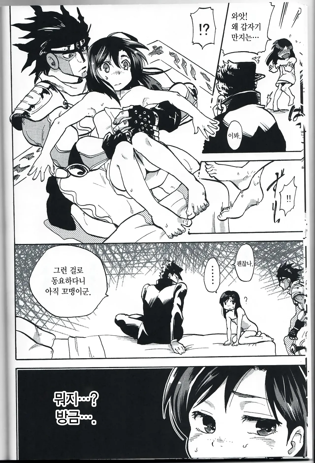 [DO@Ho (Kominami)] Kama tte Shoujo - I Want Your Full Attention! | 관심바라기 소녀 (JoJo's Bizarre Adventure) [Korean] изображение № 9