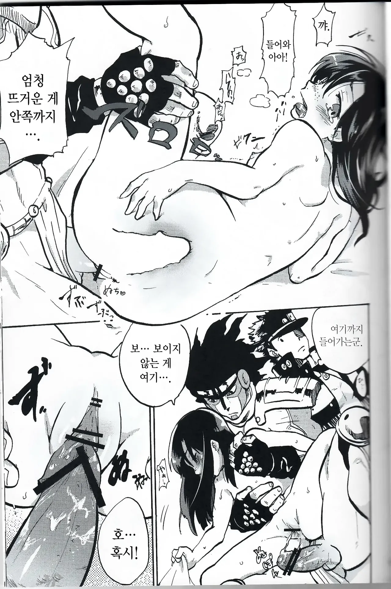 [DO@Ho (Kominami)] Kama tte Shoujo - I Want Your Full Attention! | 관심바라기 소녀 (JoJo's Bizarre Adventure) [Korean] изображение № 18