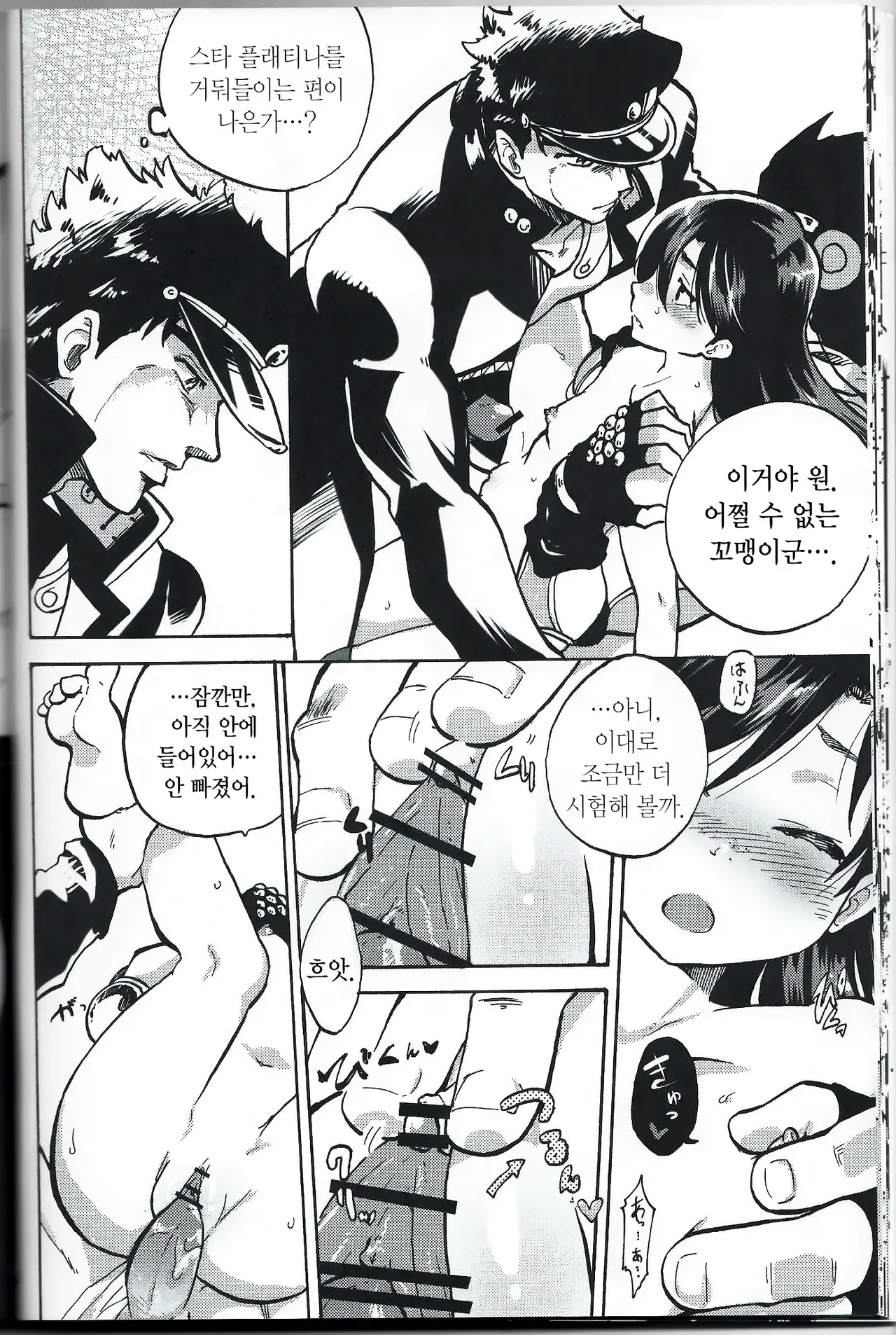 [DO@Ho (Kominami)] Kama tte Shoujo - I Want Your Full Attention! | 관심바라기 소녀 (JoJo's Bizarre Adventure) [Korean] изображение № 21