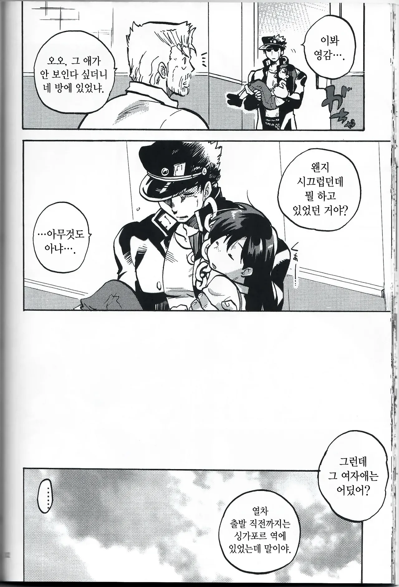 [DO@Ho (Kominami)] Kama tte Shoujo - I Want Your Full Attention! | 관심바라기 소녀 (JoJo's Bizarre Adventure) [Korean] изображение № 31