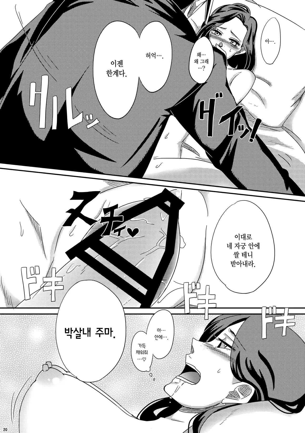 [Pucchu (Echigawa Ryuuka)] Yareyare da ze! | 이거야 원 (Jojo's Bizarre Adventure) [Digital] [Korean] 图片编号 19