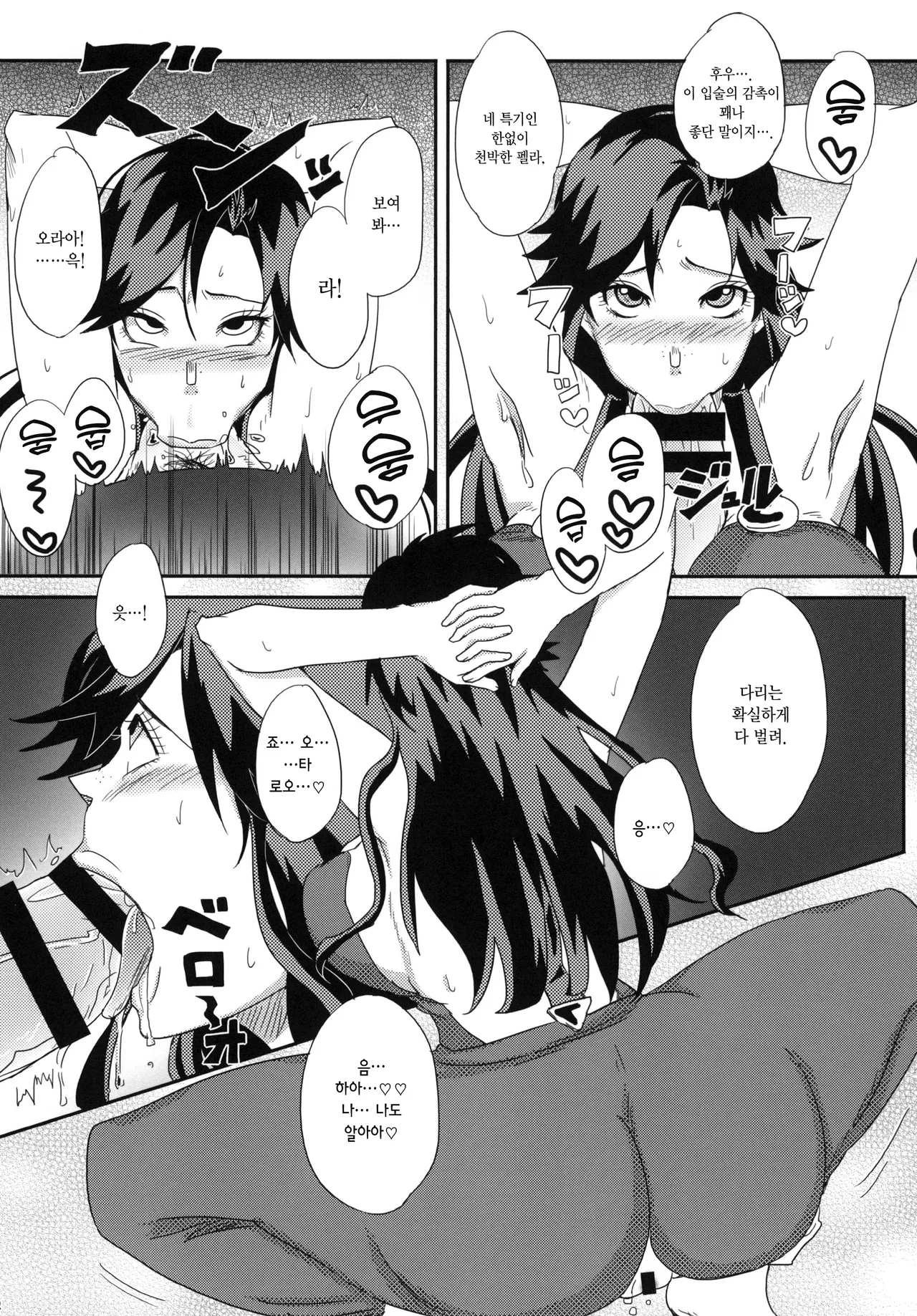 [Pucchu (Echigawa Ryuuka)] Ya~reyare daze | 이거야 원~ (Jojo's Bizarre Adventure) [Digital] [Korean] 画像番号 12