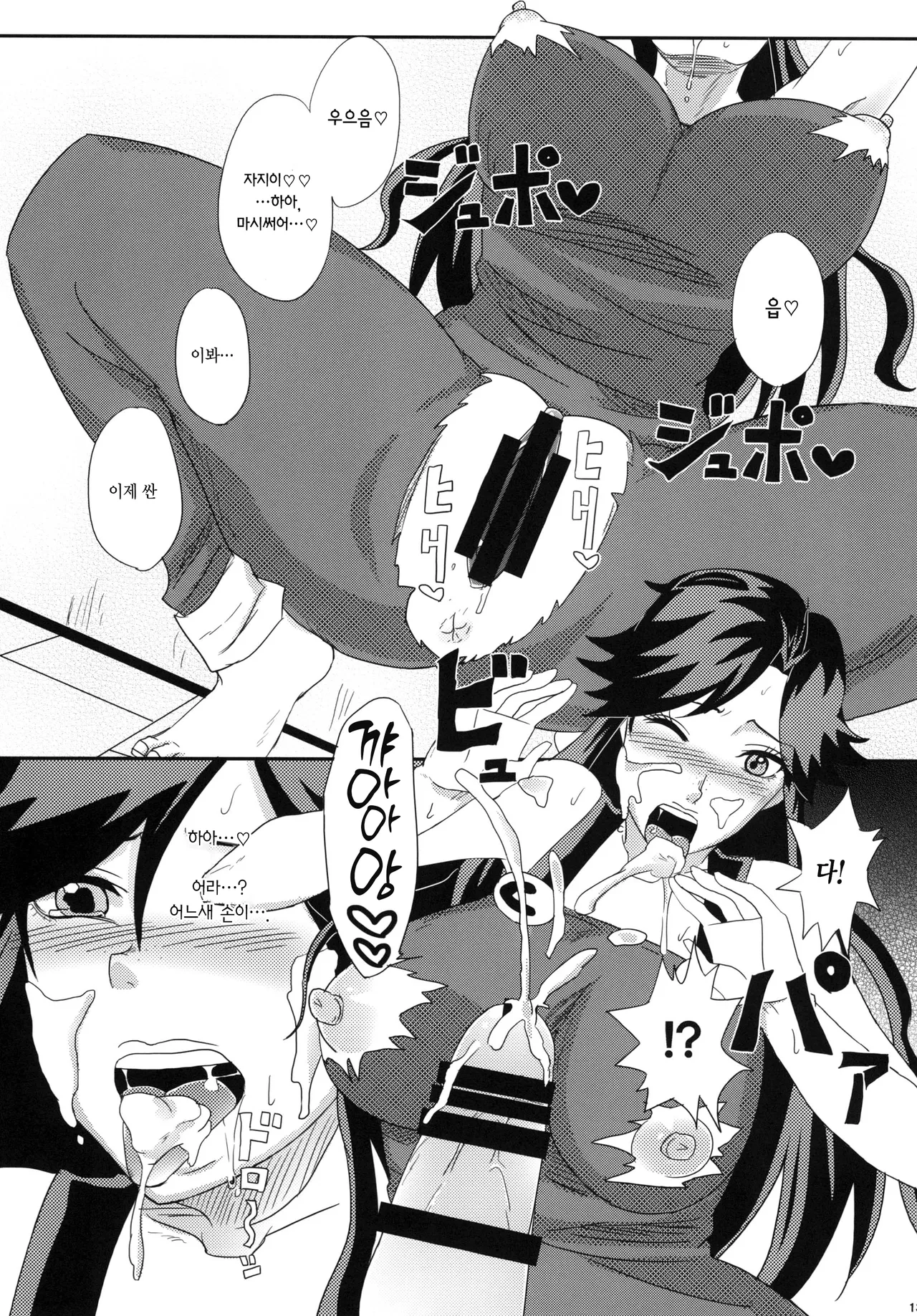 [Pucchu (Echigawa Ryuuka)] Ya~reyare daze | 이거야 원~ (Jojo's Bizarre Adventure) [Digital] [Korean] 画像番号 13