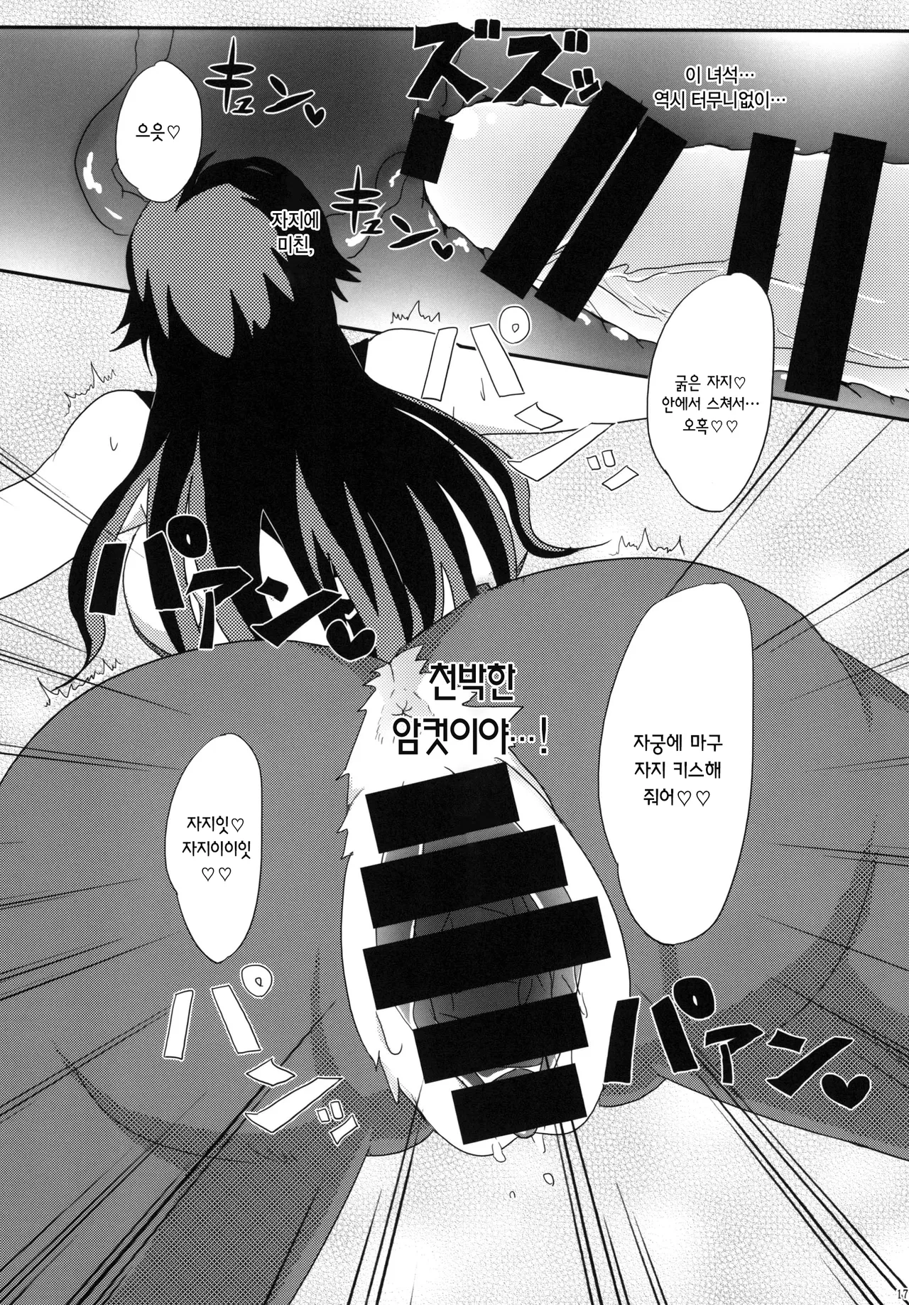 [Pucchu (Echigawa Ryuuka)] Ya~reyare daze | 이거야 원~ (Jojo's Bizarre Adventure) [Digital] [Korean] 画像番号 17