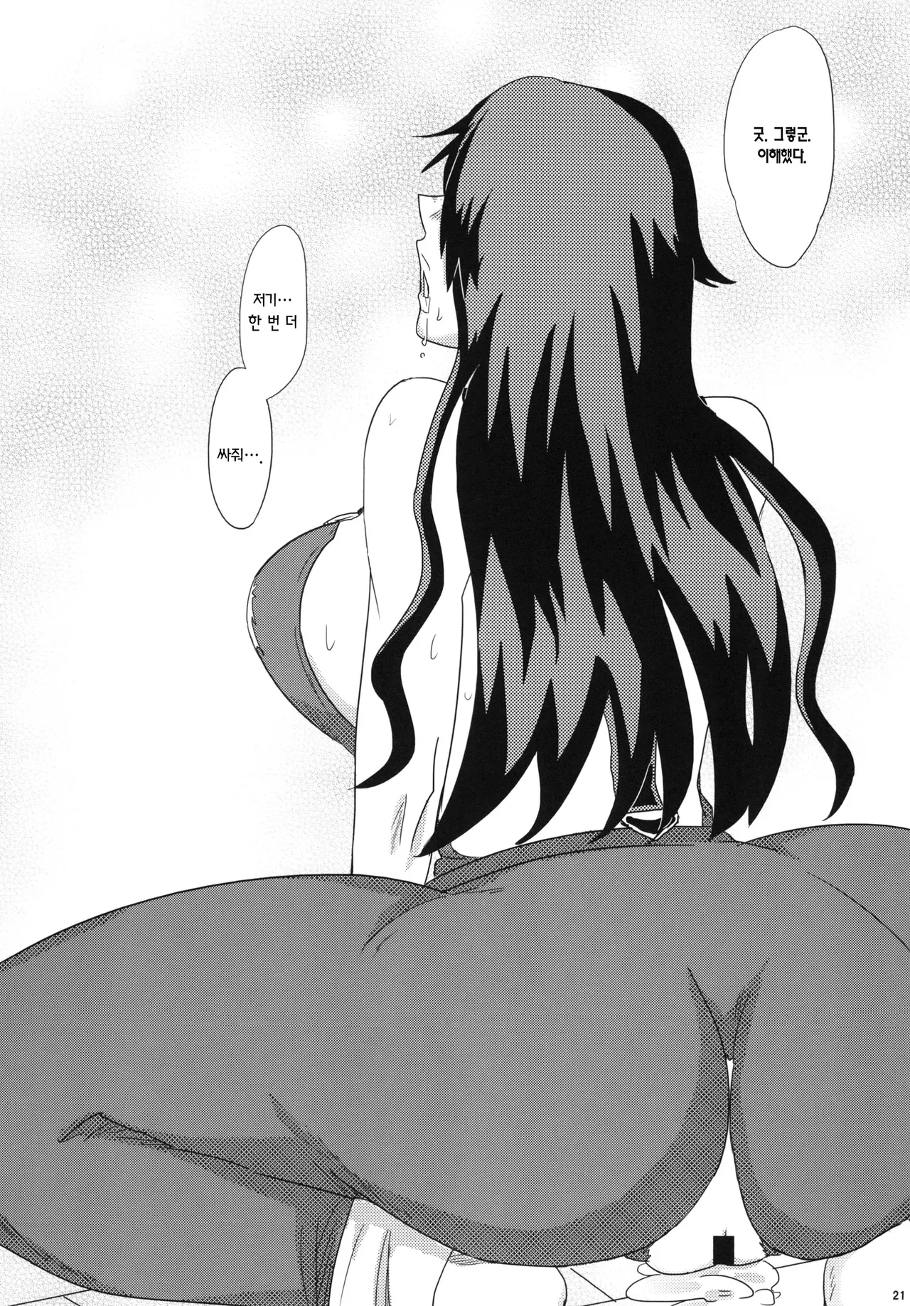 [Pucchu (Echigawa Ryuuka)] Ya~reyare daze | 이거야 원~ (Jojo's Bizarre Adventure) [Digital] [Korean] 画像番号 21