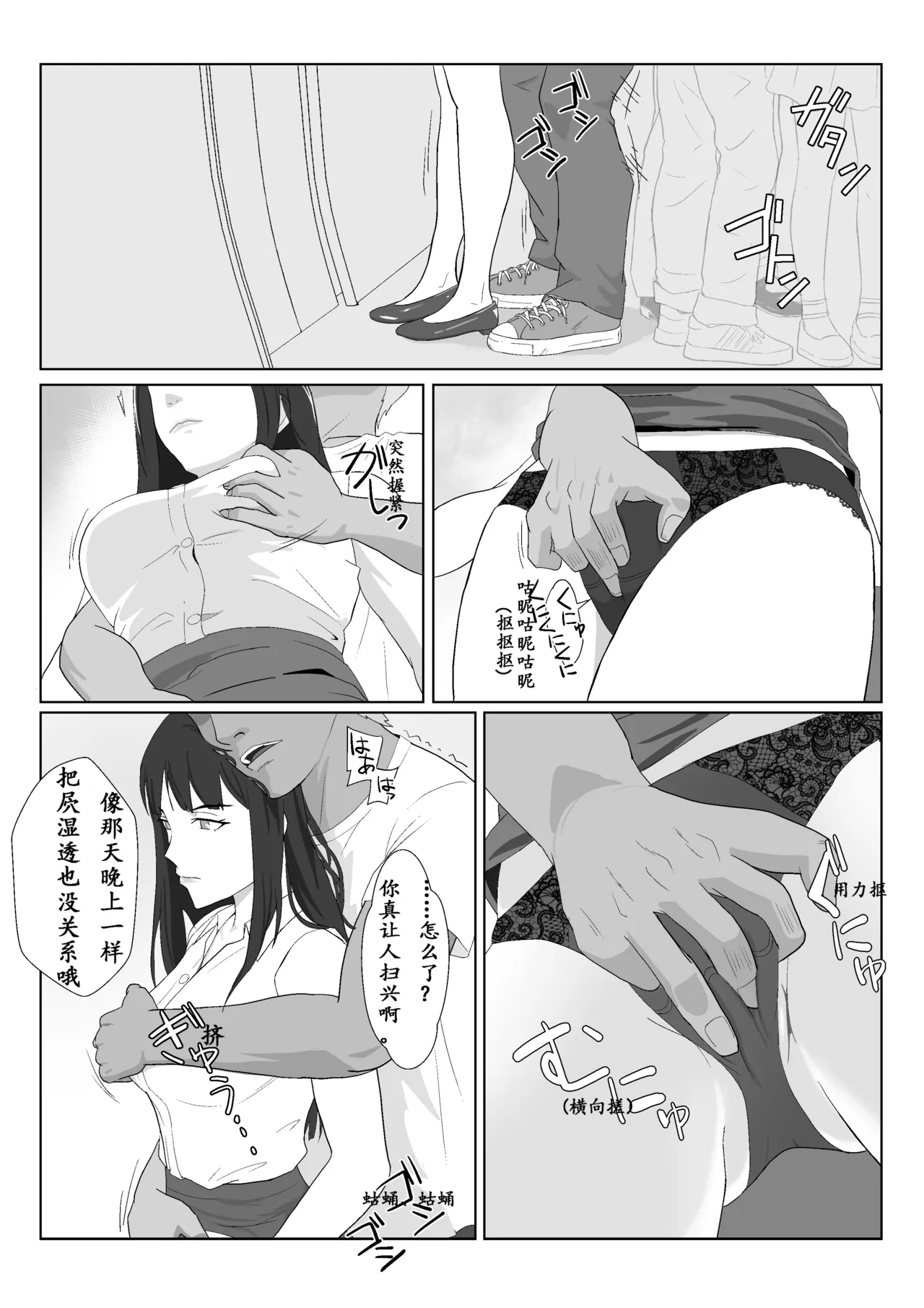 [Kiyama Haru] Himuro Keika wa DQN Kyoushi ni Wakaraserareru!? 2 [Chinese] изображение № 15