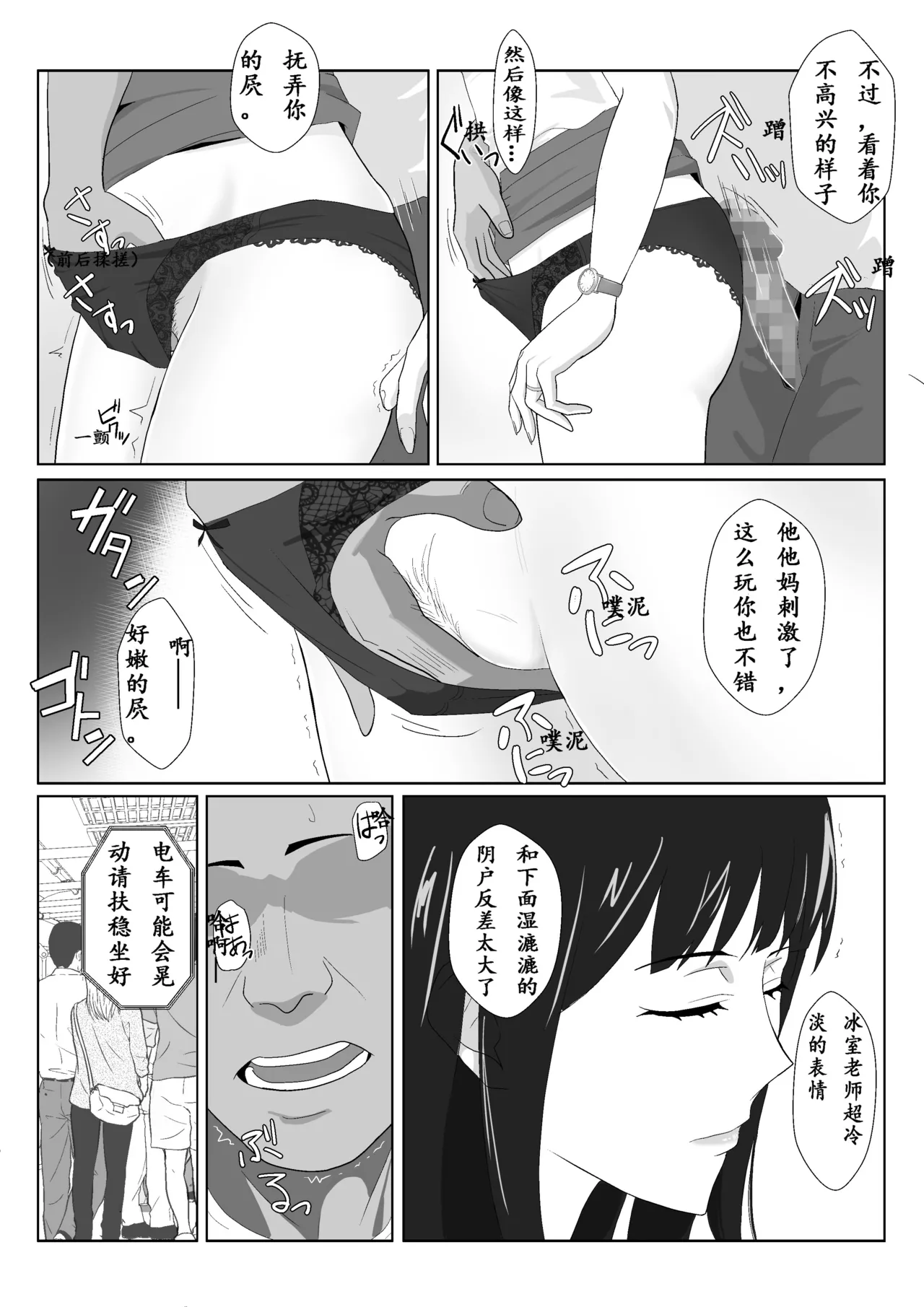 [Kiyama Haru] Himuro Keika wa DQN Kyoushi ni Wakaraserareru!? 2 [Chinese] изображение № 16