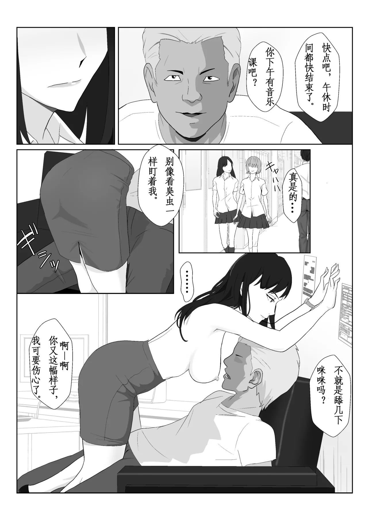 [Kiyama Haru] Himuro Keika wa DQN Kyoushi ni Wakaraserareru!? 2 [Chinese] изображение № 28