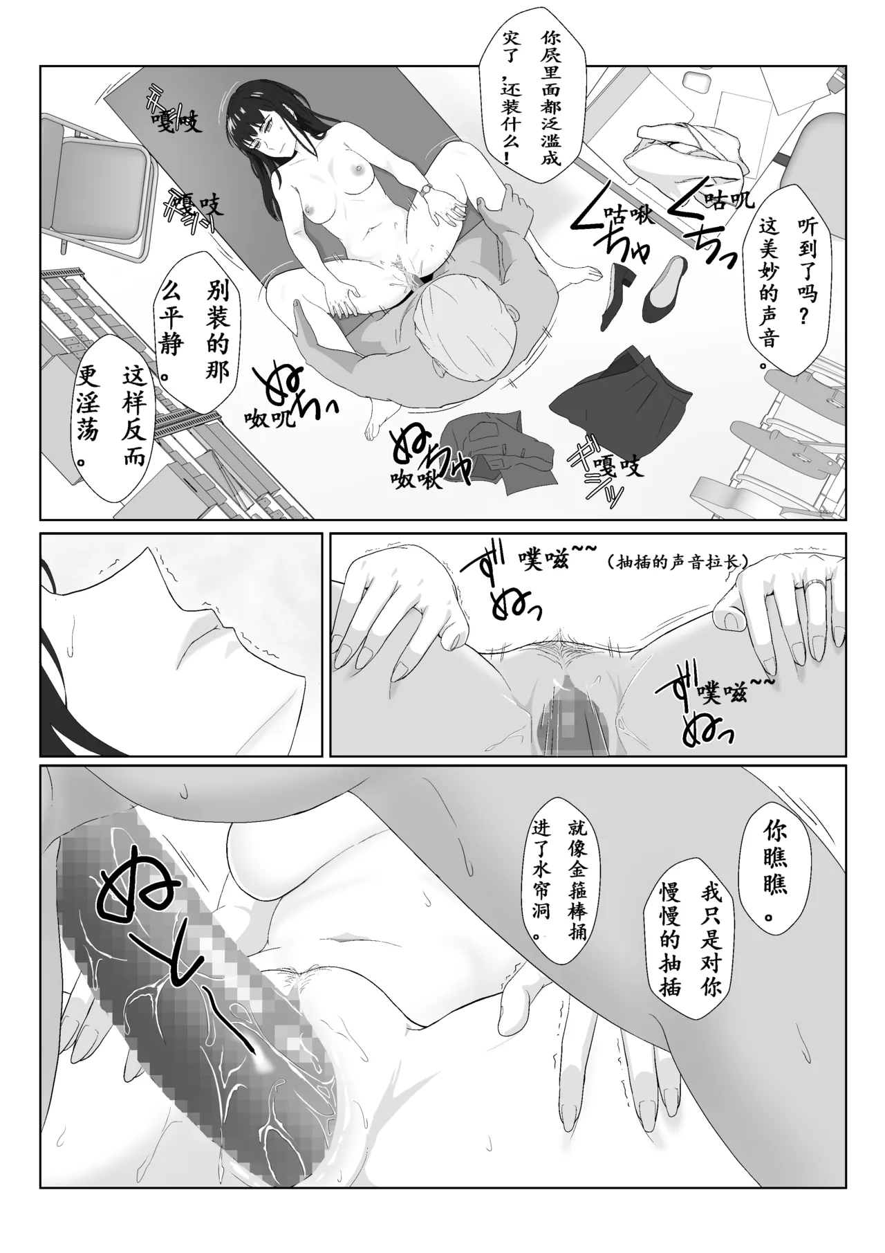 [Kiyama Haru] Himuro Keika wa DQN Kyoushi ni Wakaraserareru!? 2 [Chinese] изображение № 41