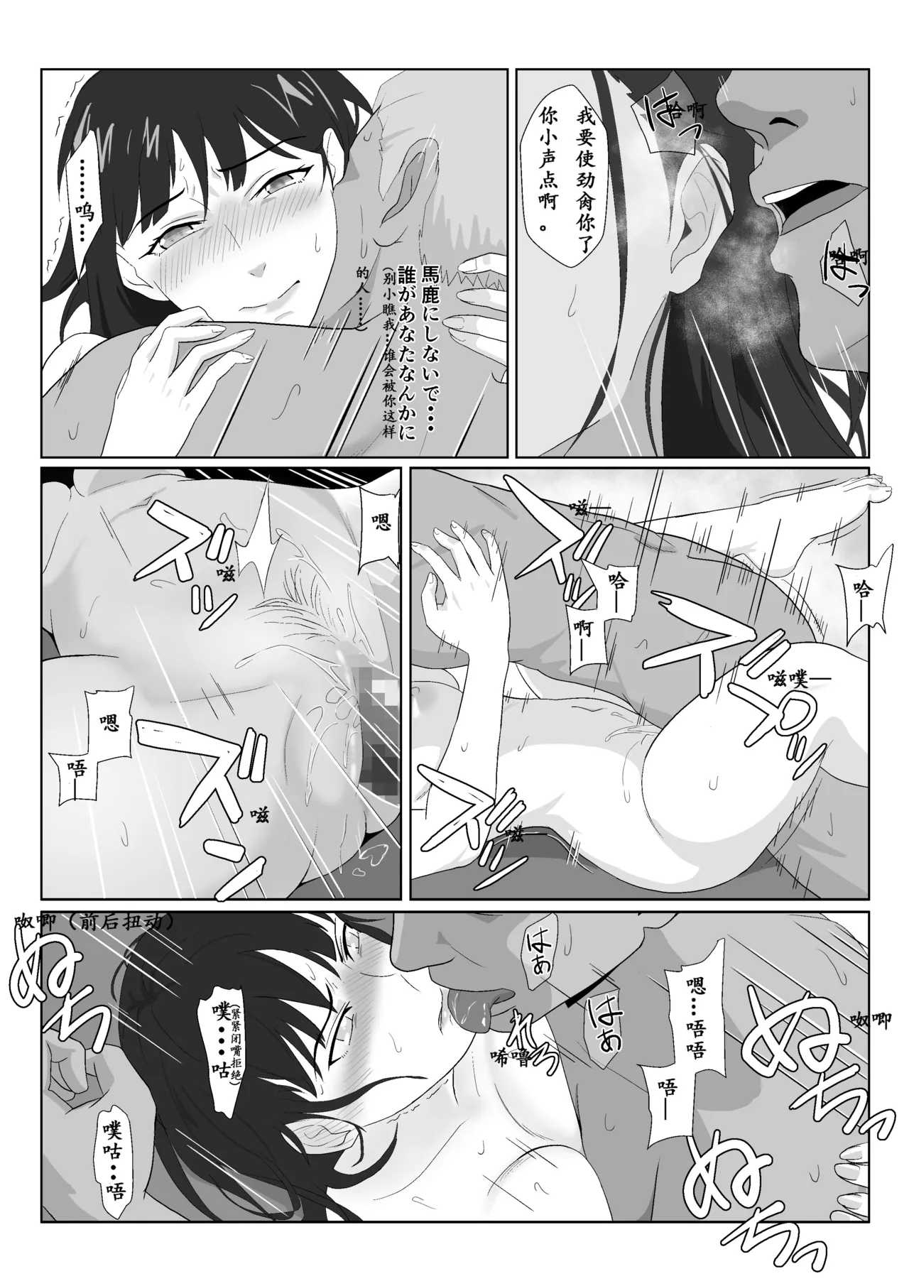 [Kiyama Haru] Himuro Keika wa DQN Kyoushi ni Wakaraserareru!? 2 [Chinese] изображение № 48