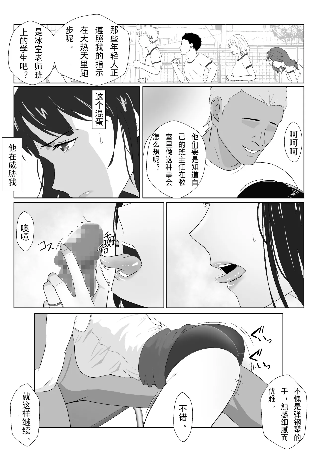 [Kiyama Haru] Himuro Keika wa DQN Kyoushi ni Wakaraserareru!? 2 [Chinese] изображение № 53