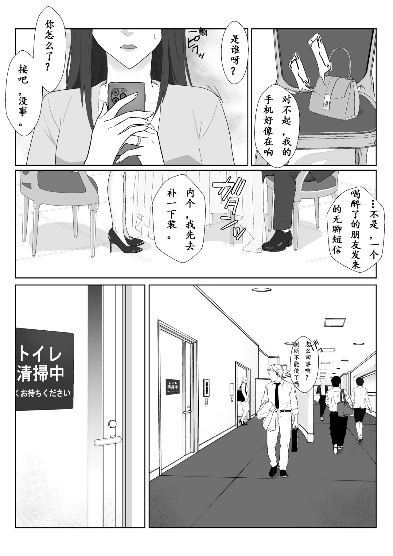 [Kiyama Haru] Himuro Keika wa DQN Kyoushi ni Wakaraserareru!? 2 [Chinese] изображение № 69