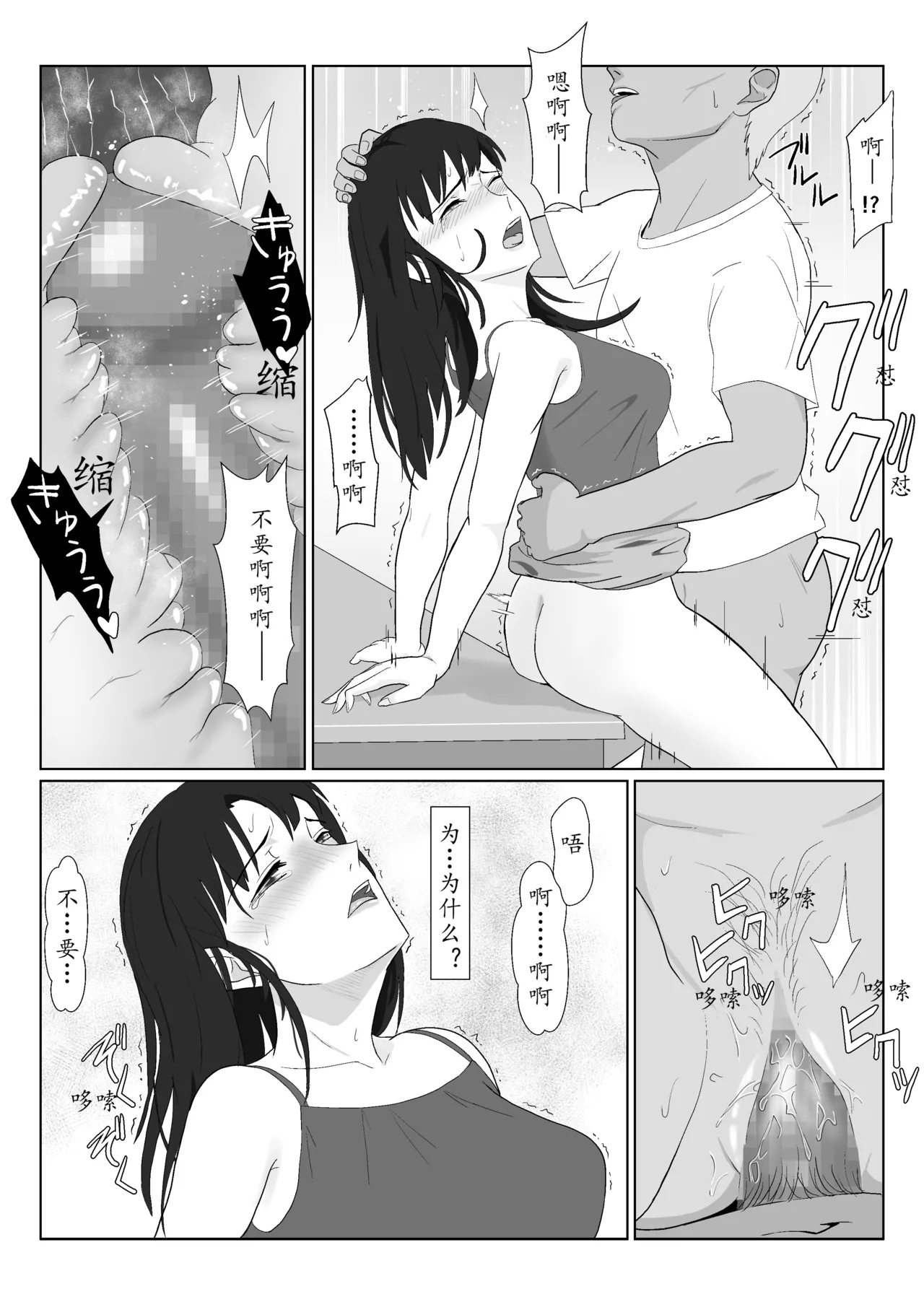 [Kiyama Haru] Himuro Keika wa DQN Kyoushi ni Wakaraserareru!? 2 [Chinese] изображение № 74