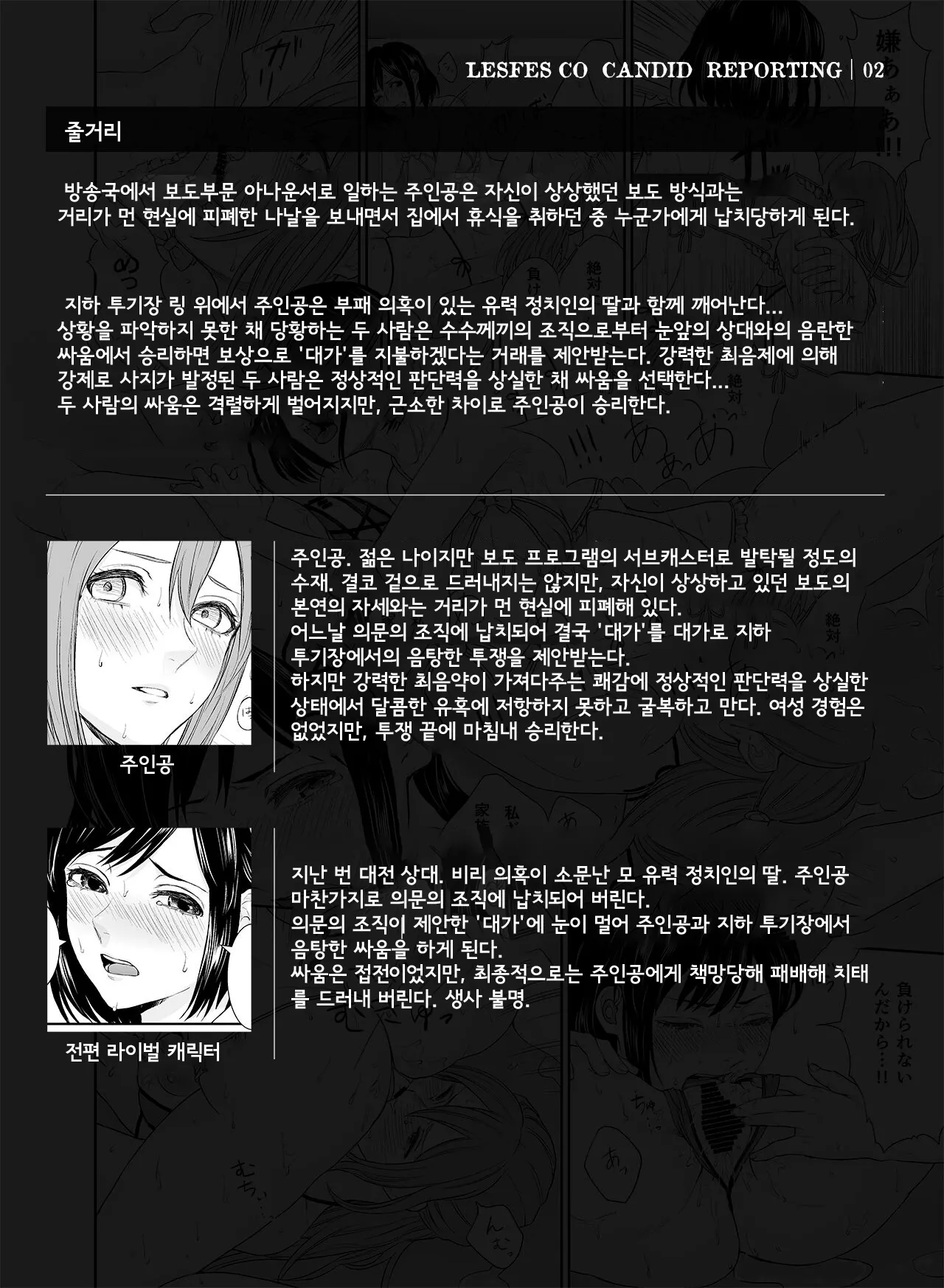 LesFes Co -Candid Reporting- Vol. 002 numero di immagine  2