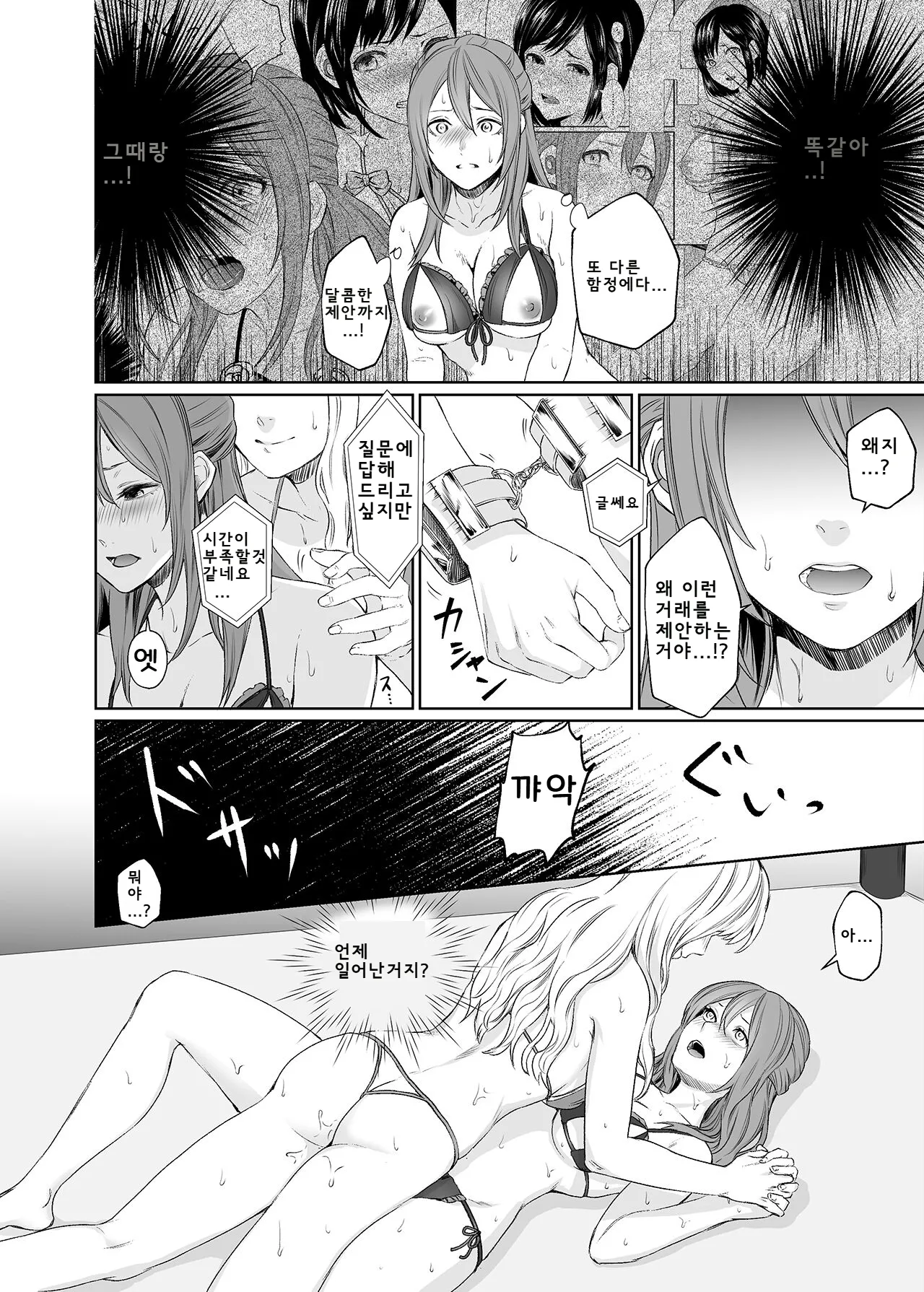 LesFes Co -Candid Reporting- Vol. 002 numero di immagine  6