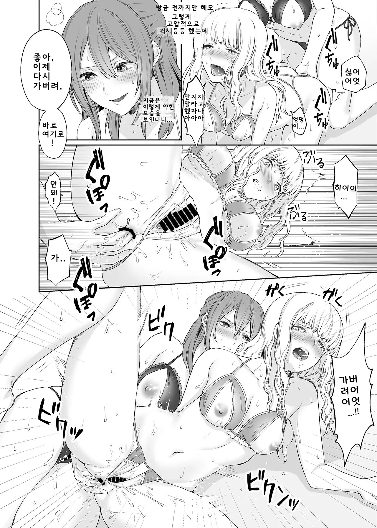 LesFes Co -Candid Reporting- Vol. 002 numero di immagine  14