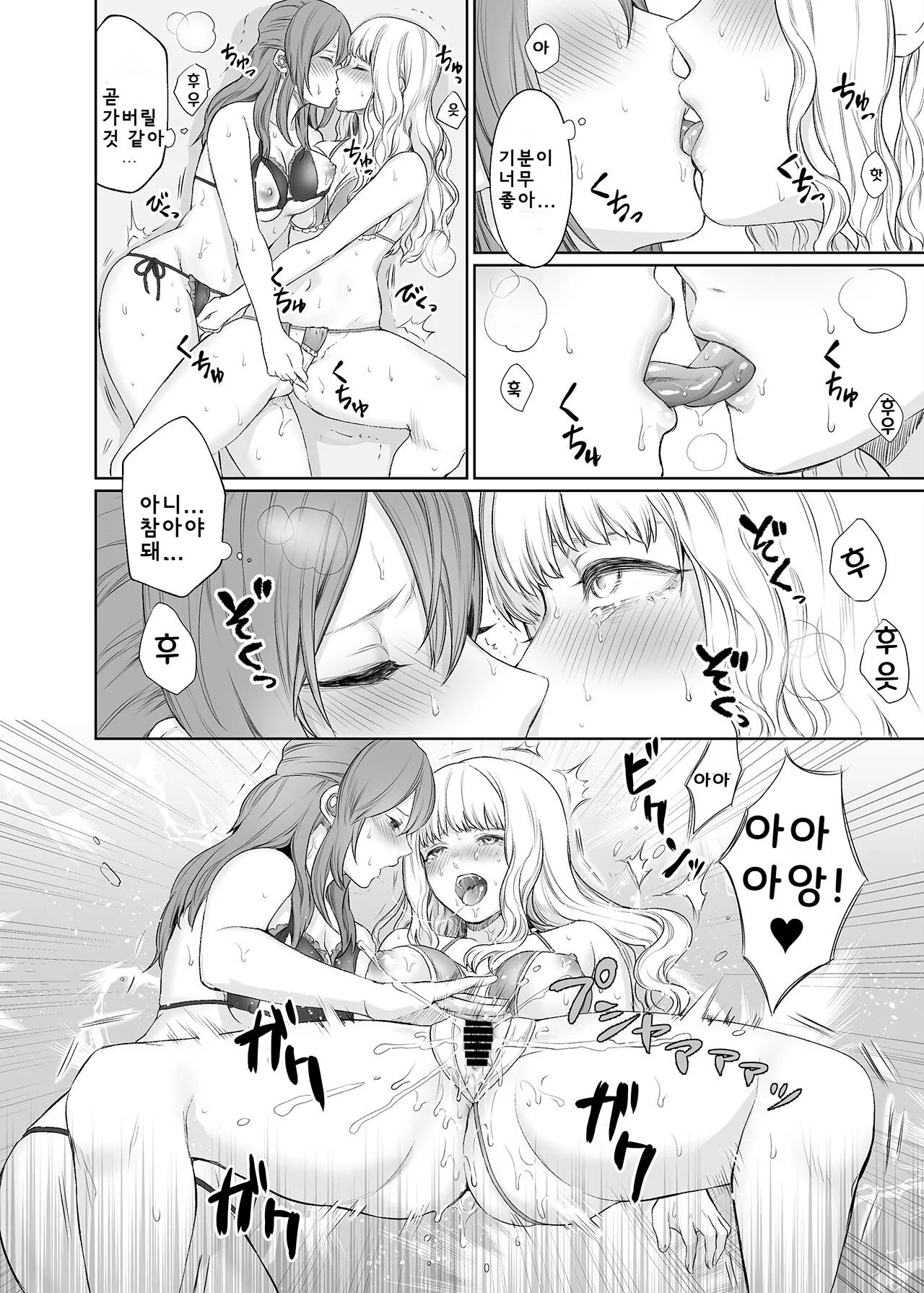 LesFes Co -Candid Reporting- Vol. 002 numero di immagine  16