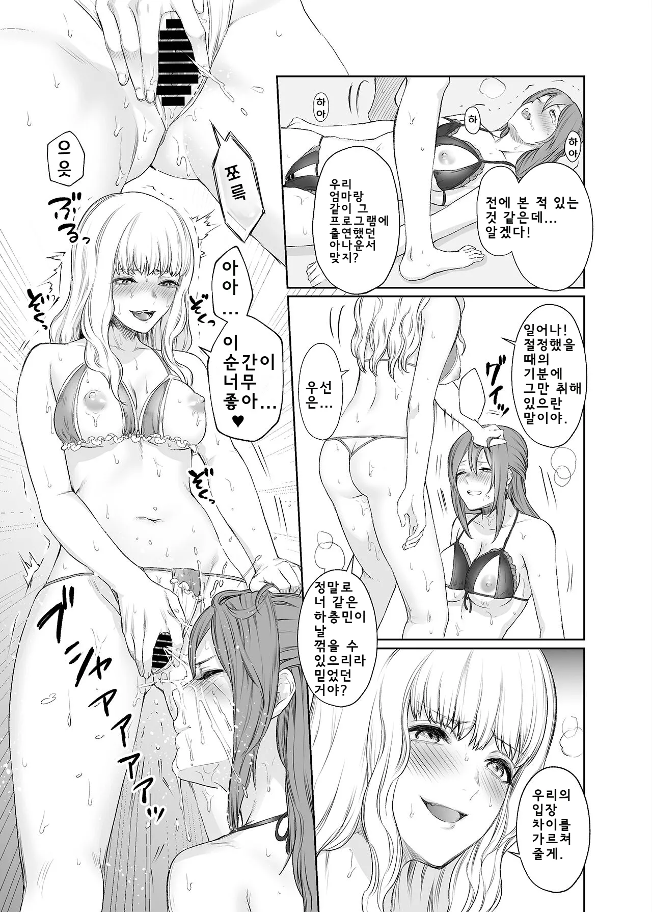 LesFes Co -Candid Reporting- Vol. 002 numero di immagine  19