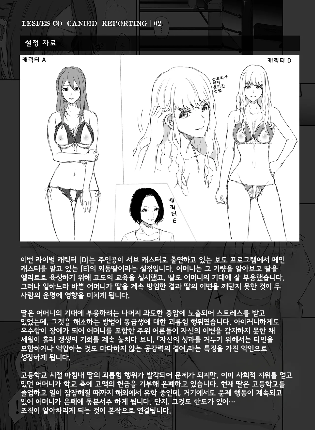 LesFes Co -Candid Reporting- Vol. 002 numero di immagine  25