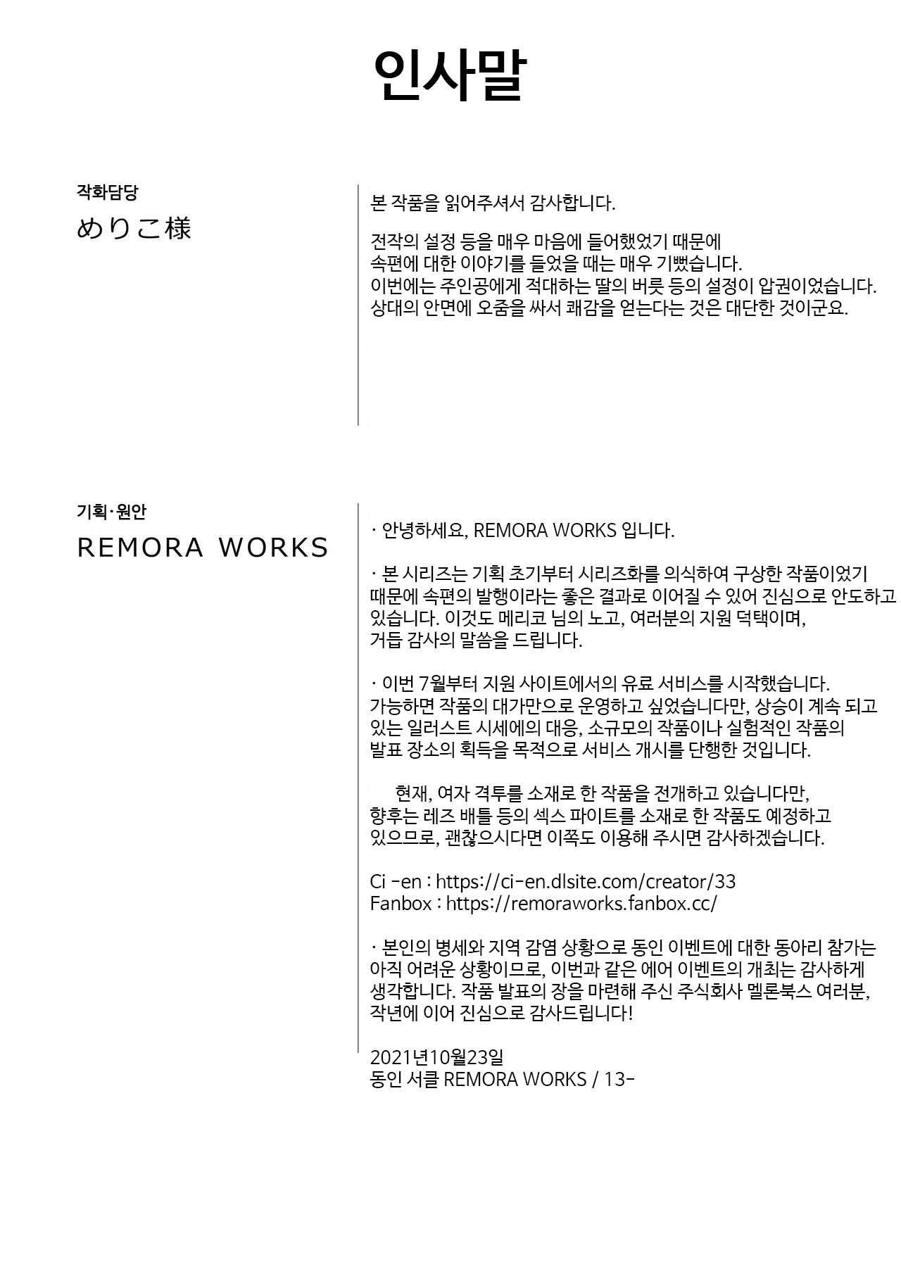 LesFes Co -Candid Reporting- Vol. 002 numero di immagine  26