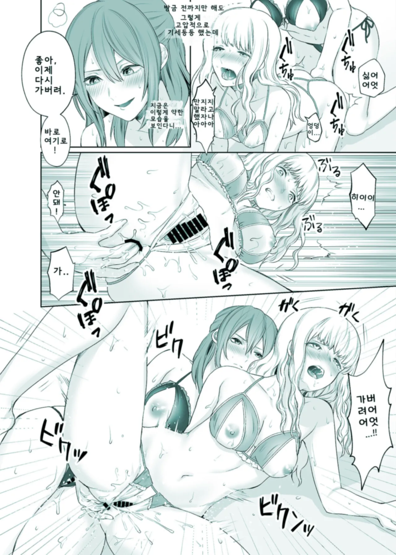 LesFes Co -Candid Reporting- Vol. 002 numero di immagine  27