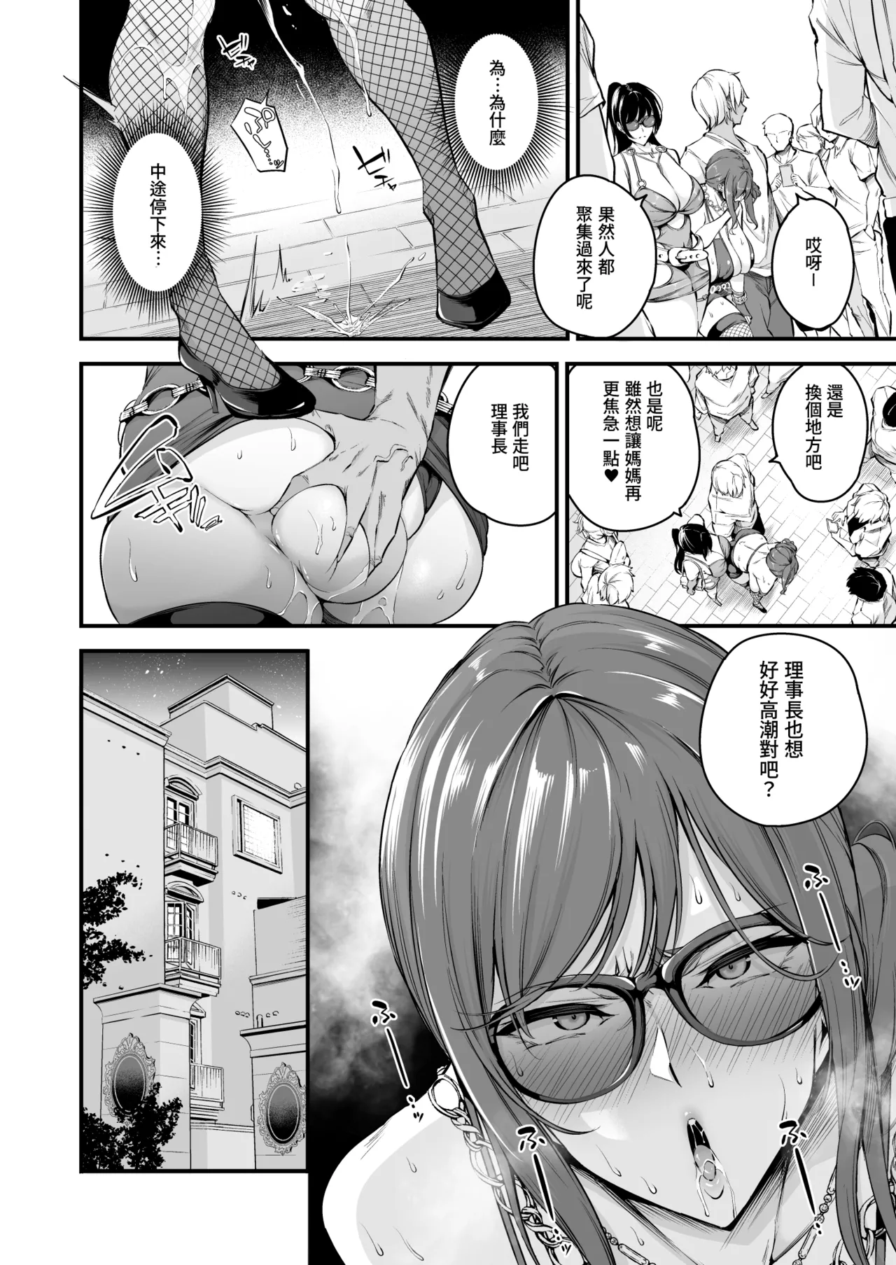 [Nasi-pasuya (Nasipasuta)] Shiramine Gakuen no Mesubuta Rijichou Kouhen [Chinese] [Digital] 이미지 번호 23