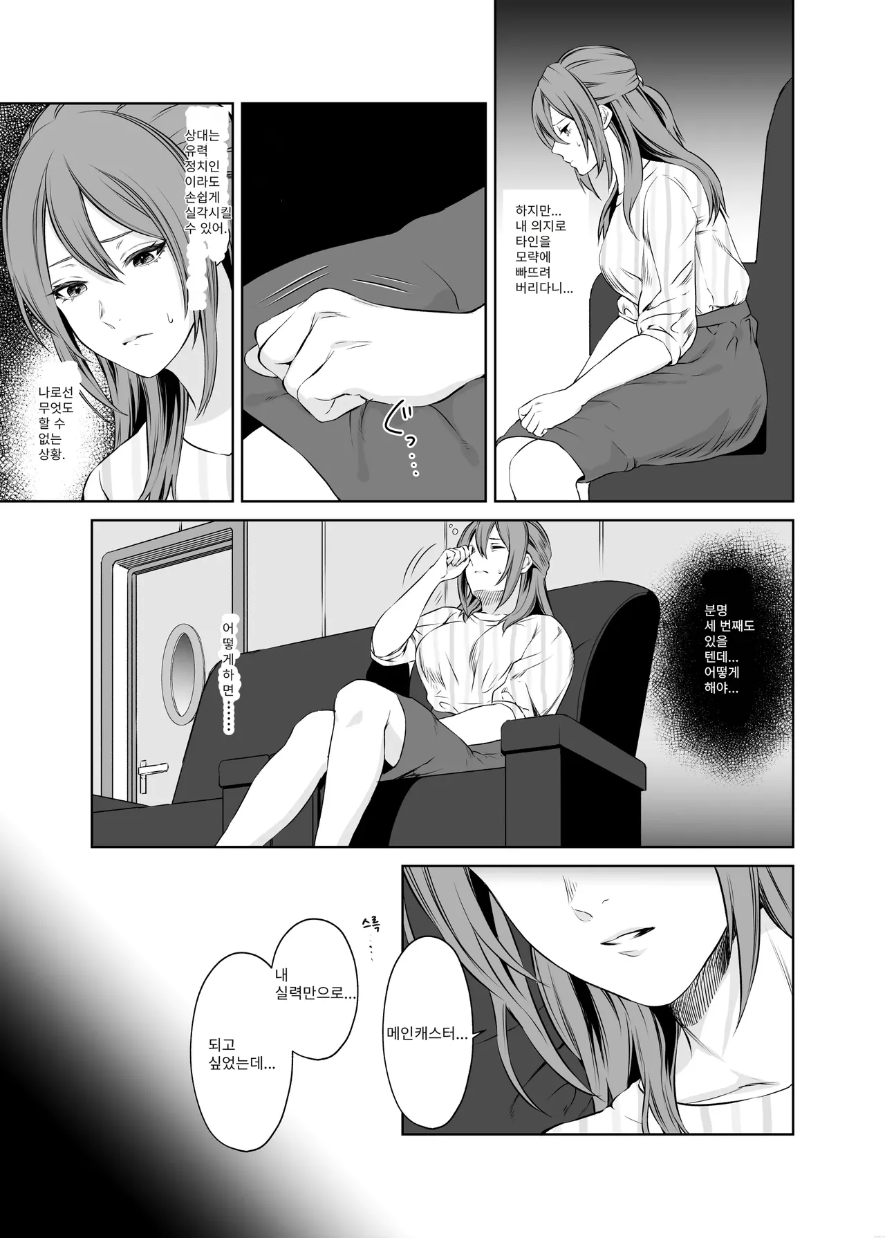 LesFes Co -Candid Reporting- Vol. 003 изображение № 5