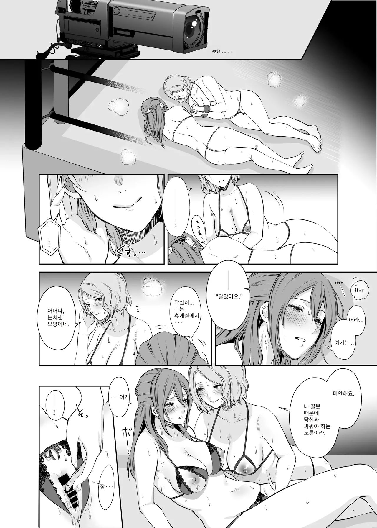 LesFes Co -Candid Reporting- Vol. 003 изображение № 6