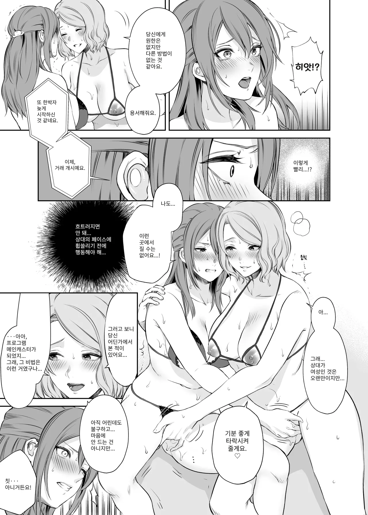 LesFes Co -Candid Reporting- Vol. 003 изображение № 7