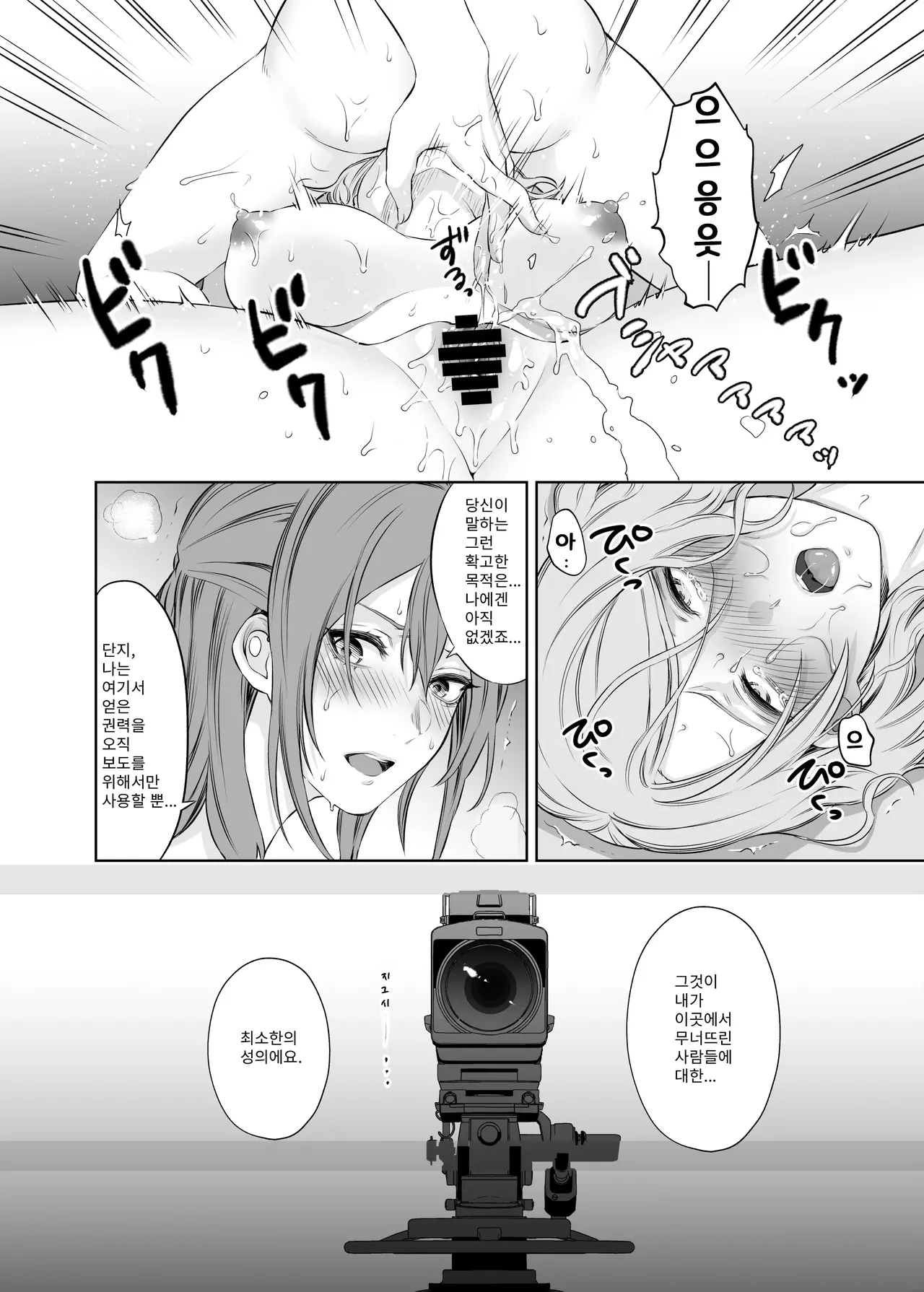 LesFes Co -Candid Reporting- Vol. 003 изображение № 26