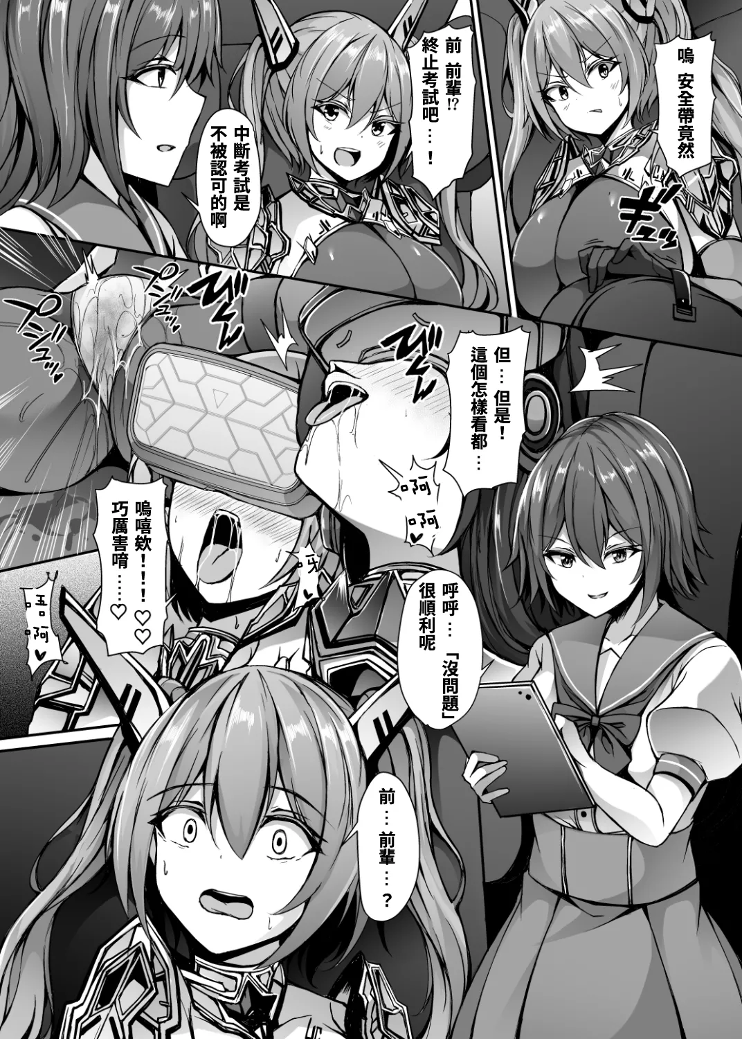 [Dodameya-san (Trista)] Saiin Curriculum 3: Zettai Shikkaku x Henshin Heroine Saimin Sennou Shiken no Wana [T-Chinese] numero di immagine  7