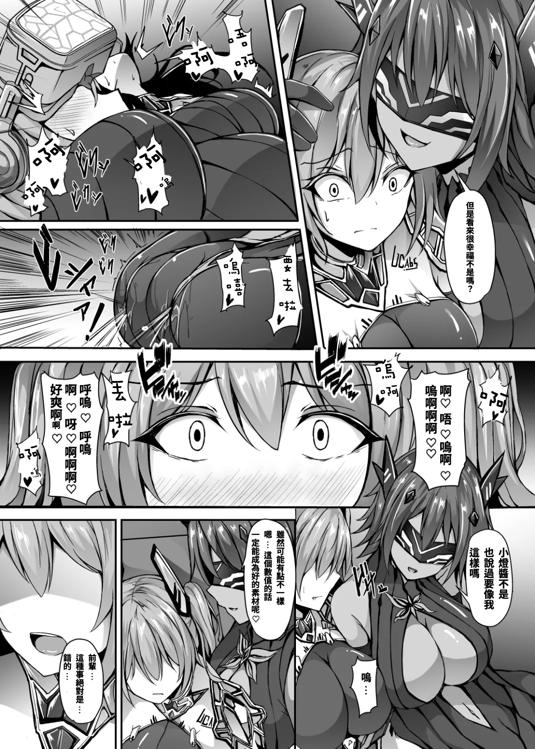 [Dodameya-san (Trista)] Saiin Curriculum 3: Zettai Shikkaku x Henshin Heroine Saimin Sennou Shiken no Wana [T-Chinese] numero di immagine  11