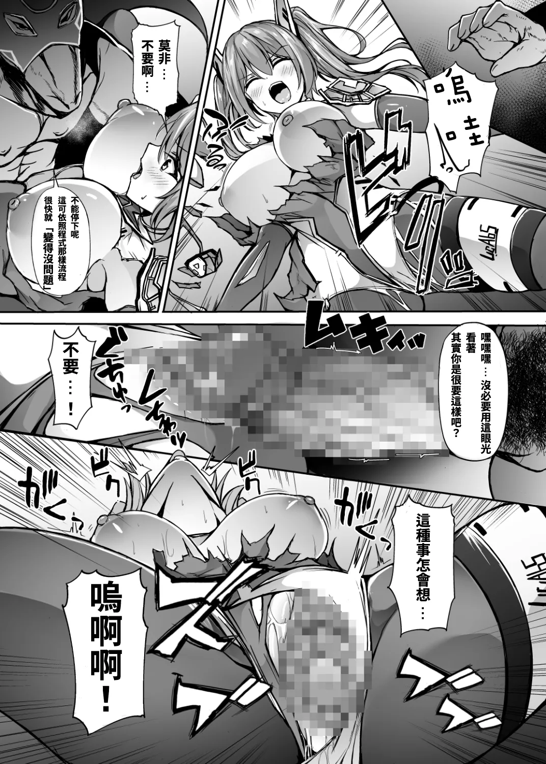 [Dodameya-san (Trista)] Saiin Curriculum 3: Zettai Shikkaku x Henshin Heroine Saimin Sennou Shiken no Wana [T-Chinese] numero di immagine  15