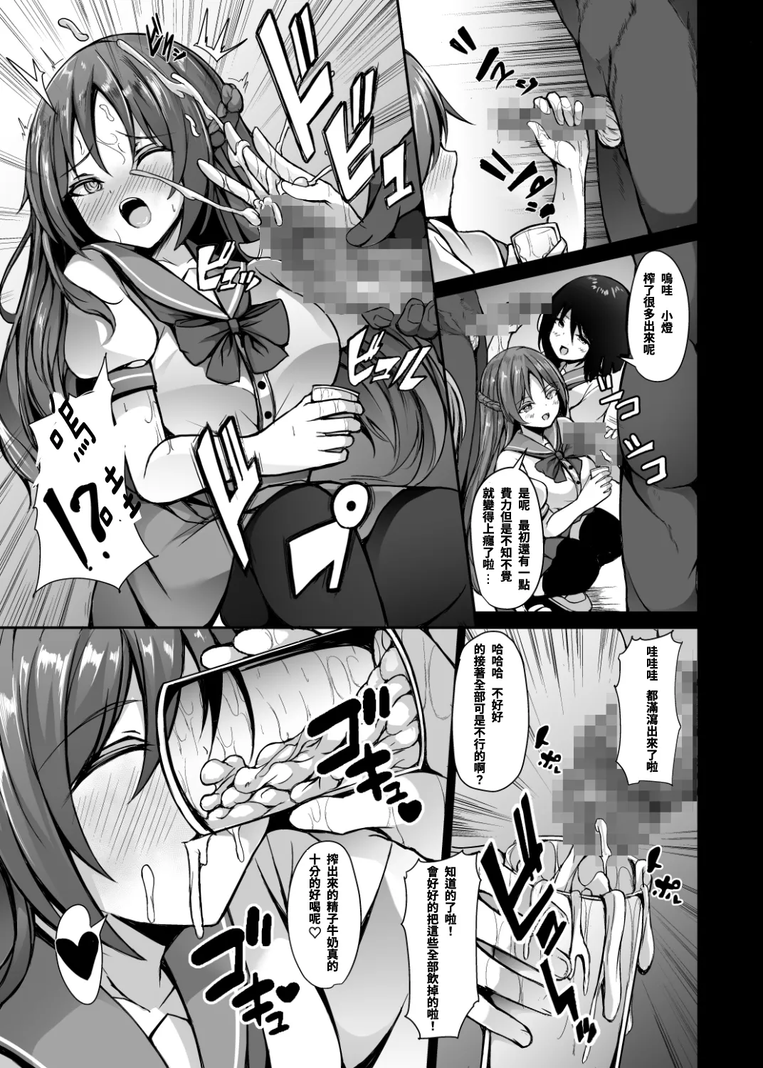 [Dodameya-san (Trista)] Saiin Curriculum 3: Zettai Shikkaku x Henshin Heroine Saimin Sennou Shiken no Wana [T-Chinese] numero di immagine  22