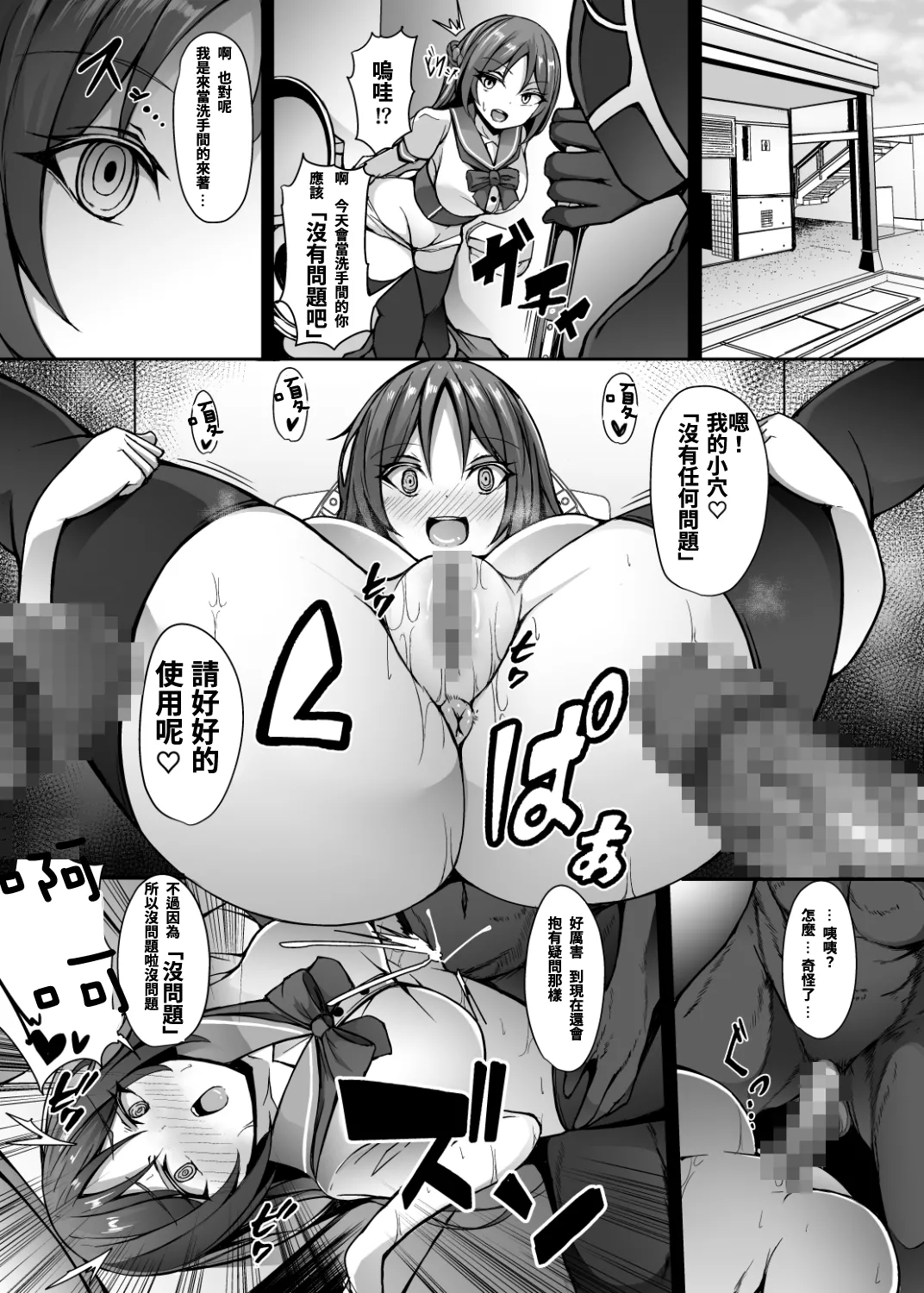 [Dodameya-san (Trista)] Saiin Curriculum 3: Zettai Shikkaku x Henshin Heroine Saimin Sennou Shiken no Wana [T-Chinese] numero di immagine  23