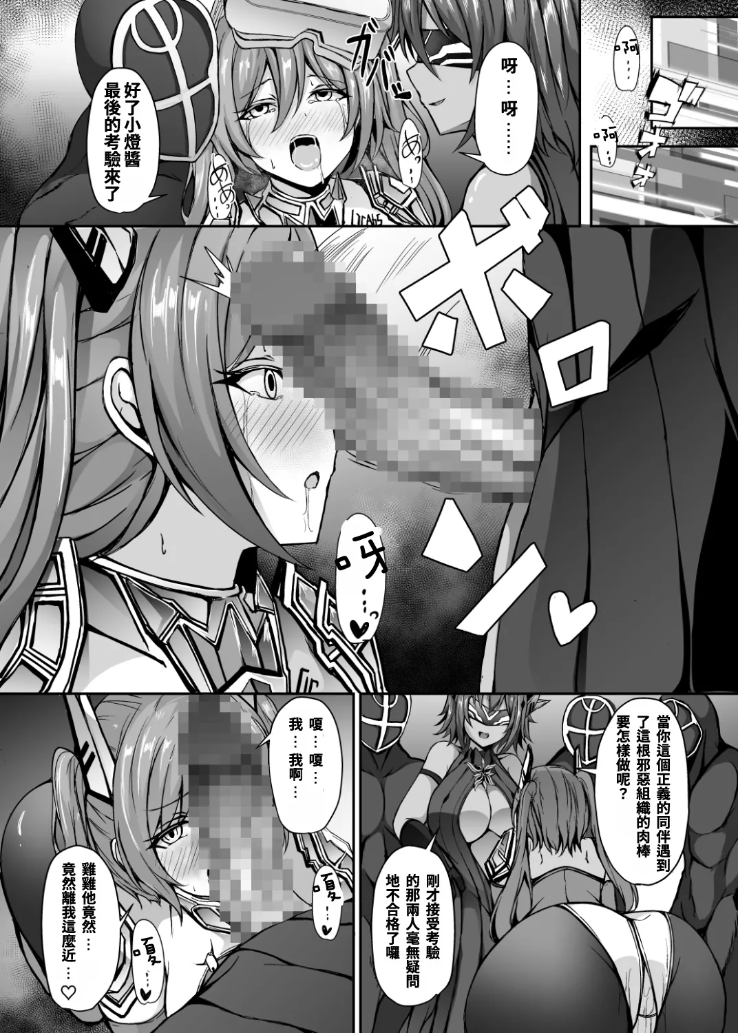 [Dodameya-san (Trista)] Saiin Curriculum 3: Zettai Shikkaku x Henshin Heroine Saimin Sennou Shiken no Wana [T-Chinese] numero di immagine  26