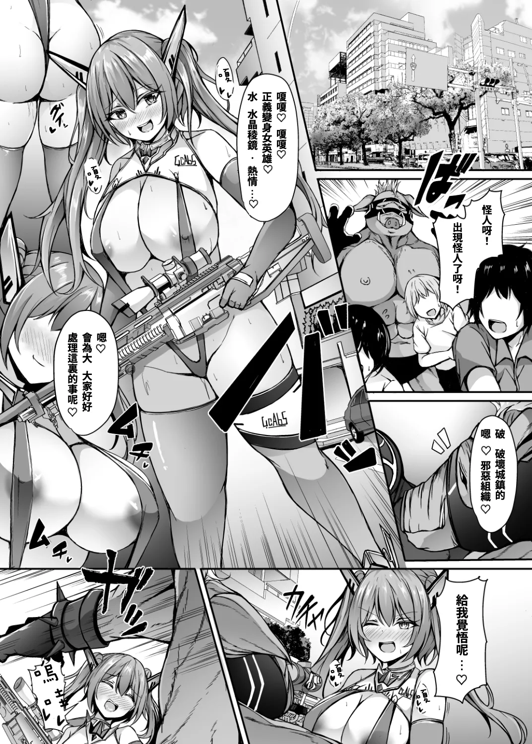 [Dodameya-san (Trista)] Saiin Curriculum 3: Zettai Shikkaku x Henshin Heroine Saimin Sennou Shiken no Wana [T-Chinese] numero di immagine  33