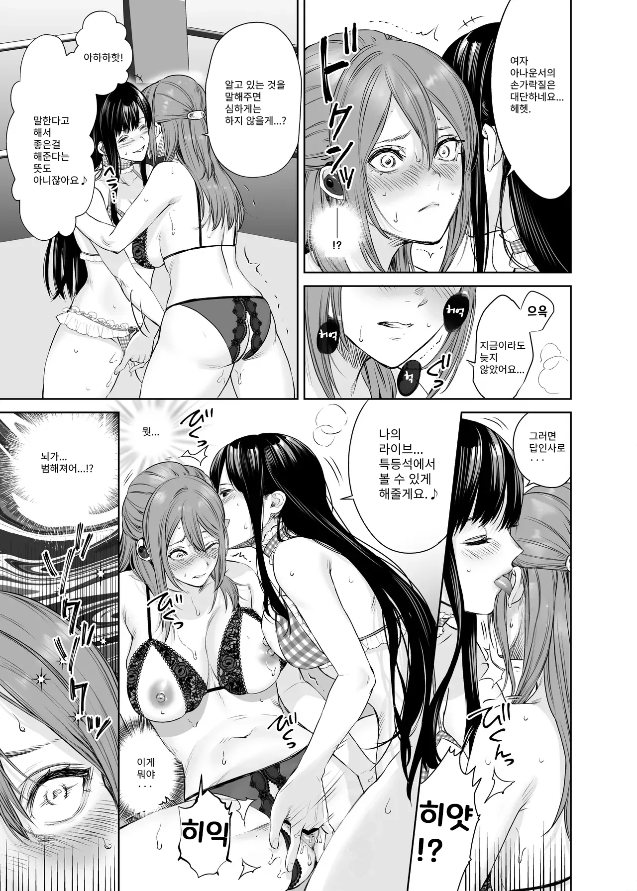 LesFes Co -Candid Reporting- Vol. 004 numero di immagine  12