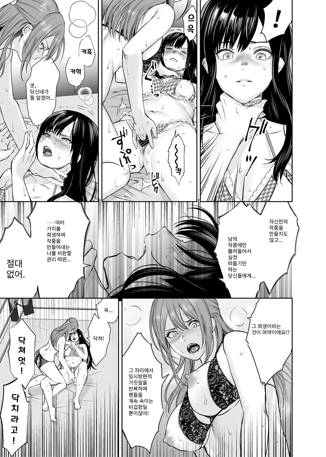 LesFes Co -Candid Reporting- Vol. 004 numero di immagine  20