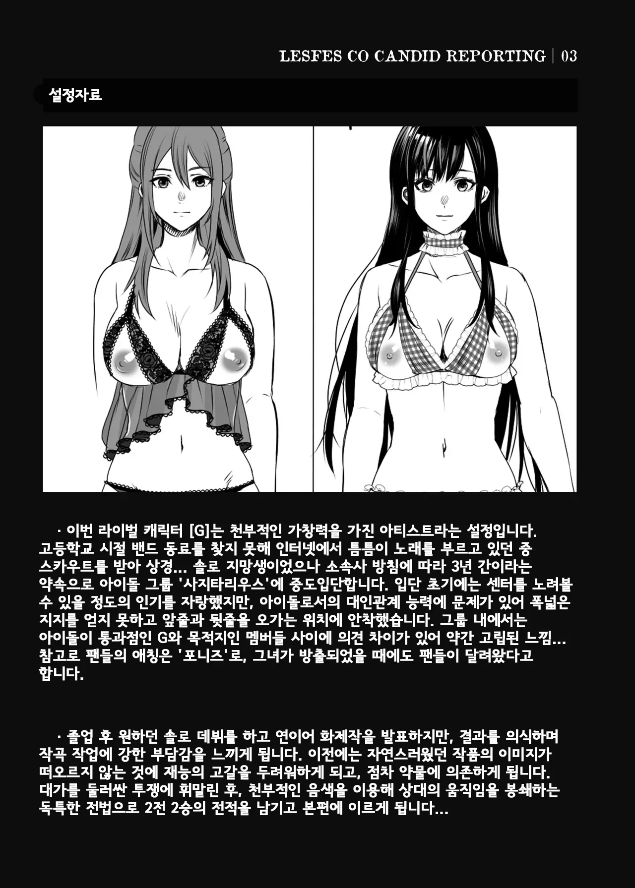 LesFes Co -Candid Reporting- Vol. 004 numero di immagine  29