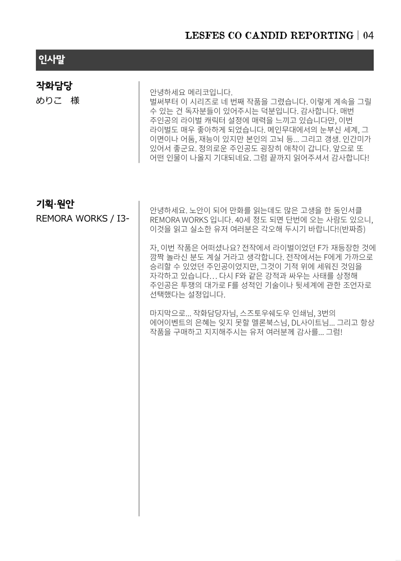 LesFes Co -Candid Reporting- Vol. 004 numero di immagine  30