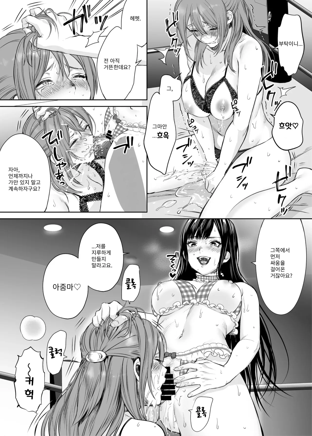 LesFes Co -Candid Reporting- Vol. 004 numero di immagine  41